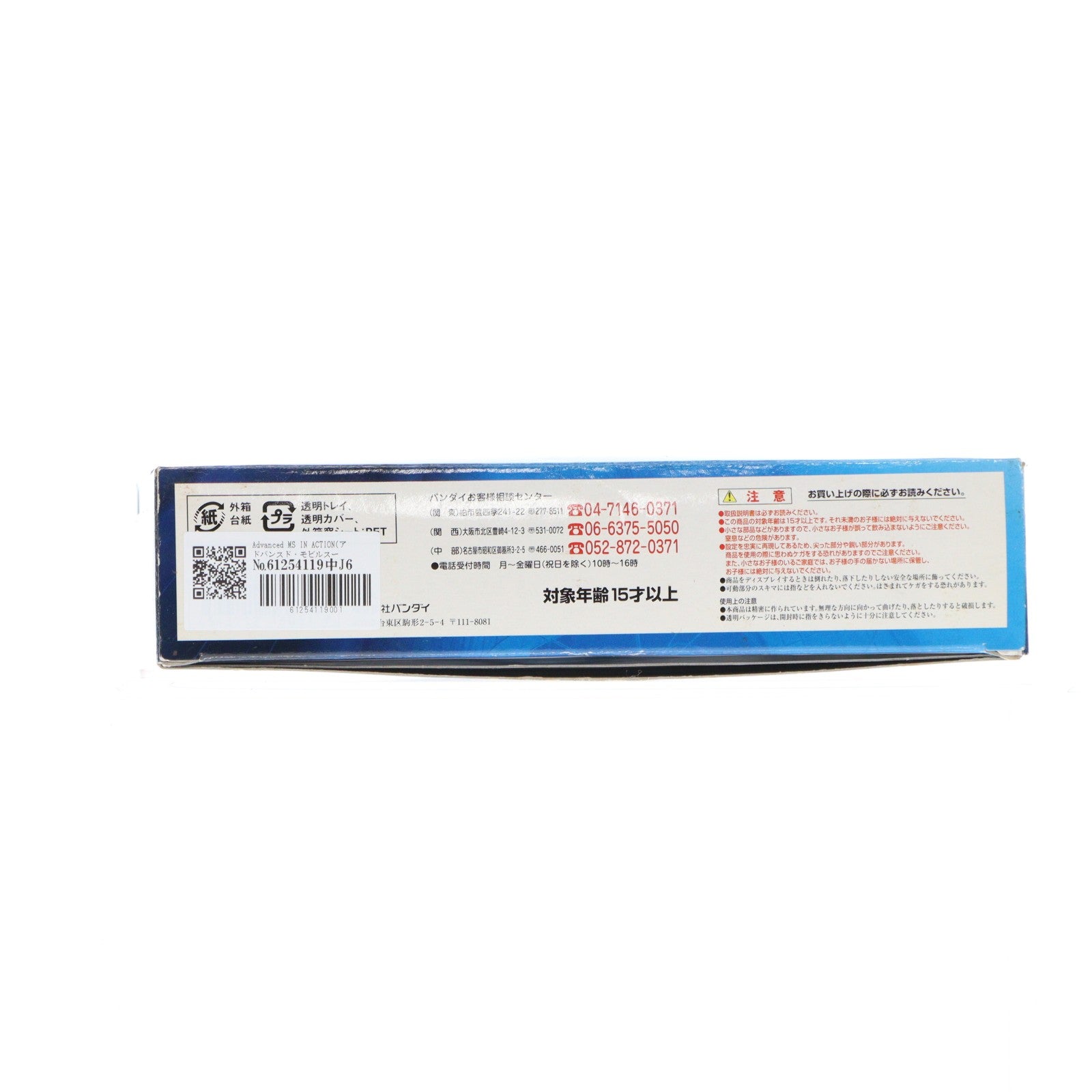 【中古即納】[FIG] Advanced MS IN ACTION(アドバンスド・モビルスーツ・イン・アクション) GAT-X303 イージスガンダム 機動戦士ガンダムSEED(シード) 完成品 可動フィギュア バンダイ(20030430)