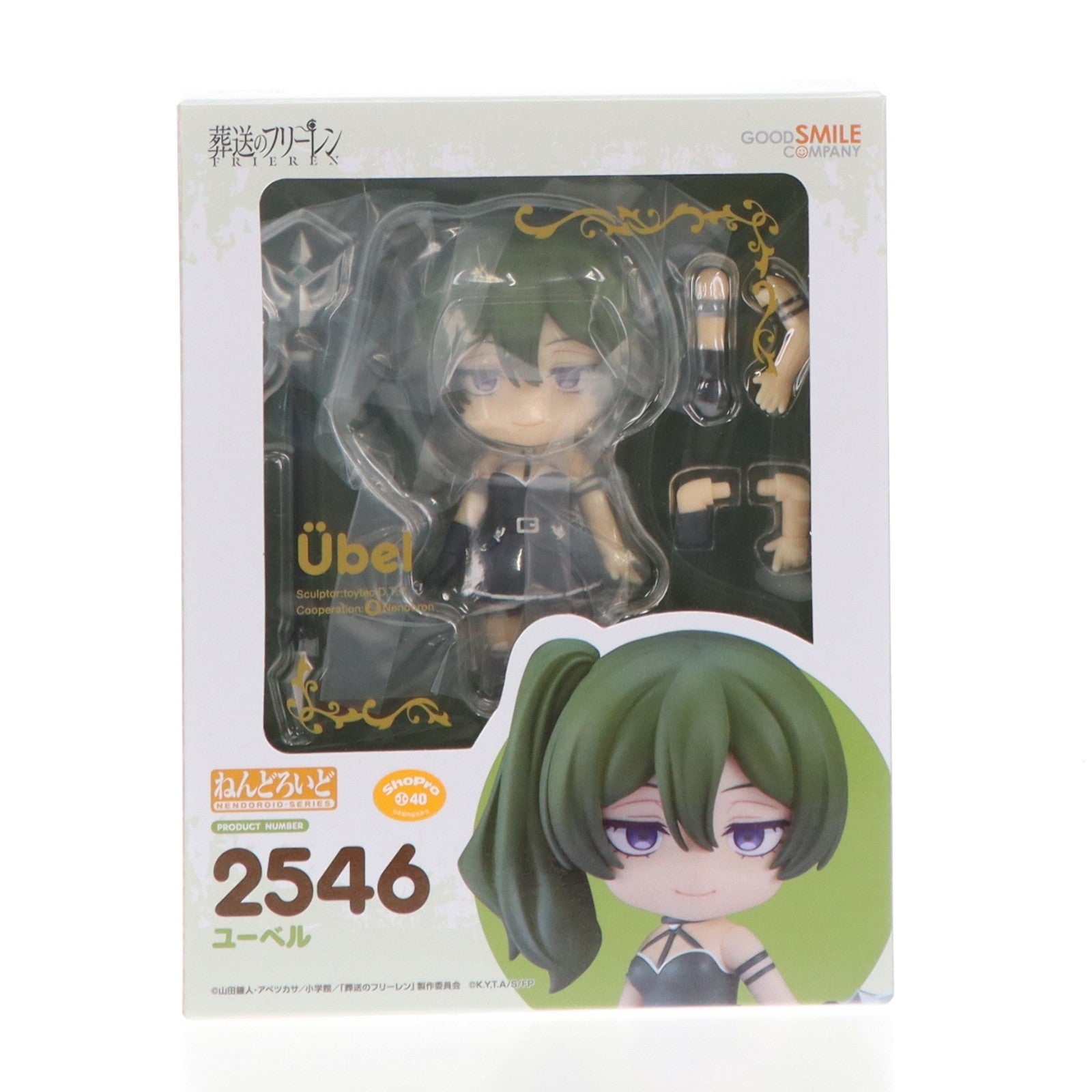 【中古即納】[FIG] グッドスマイルカンパニー公式ショップ特典付属 ねんどろいど 2546 ユーベル 葬送のフリーレン 完成品 可動フィギュア グッドスマイルカンパニー(20250122)