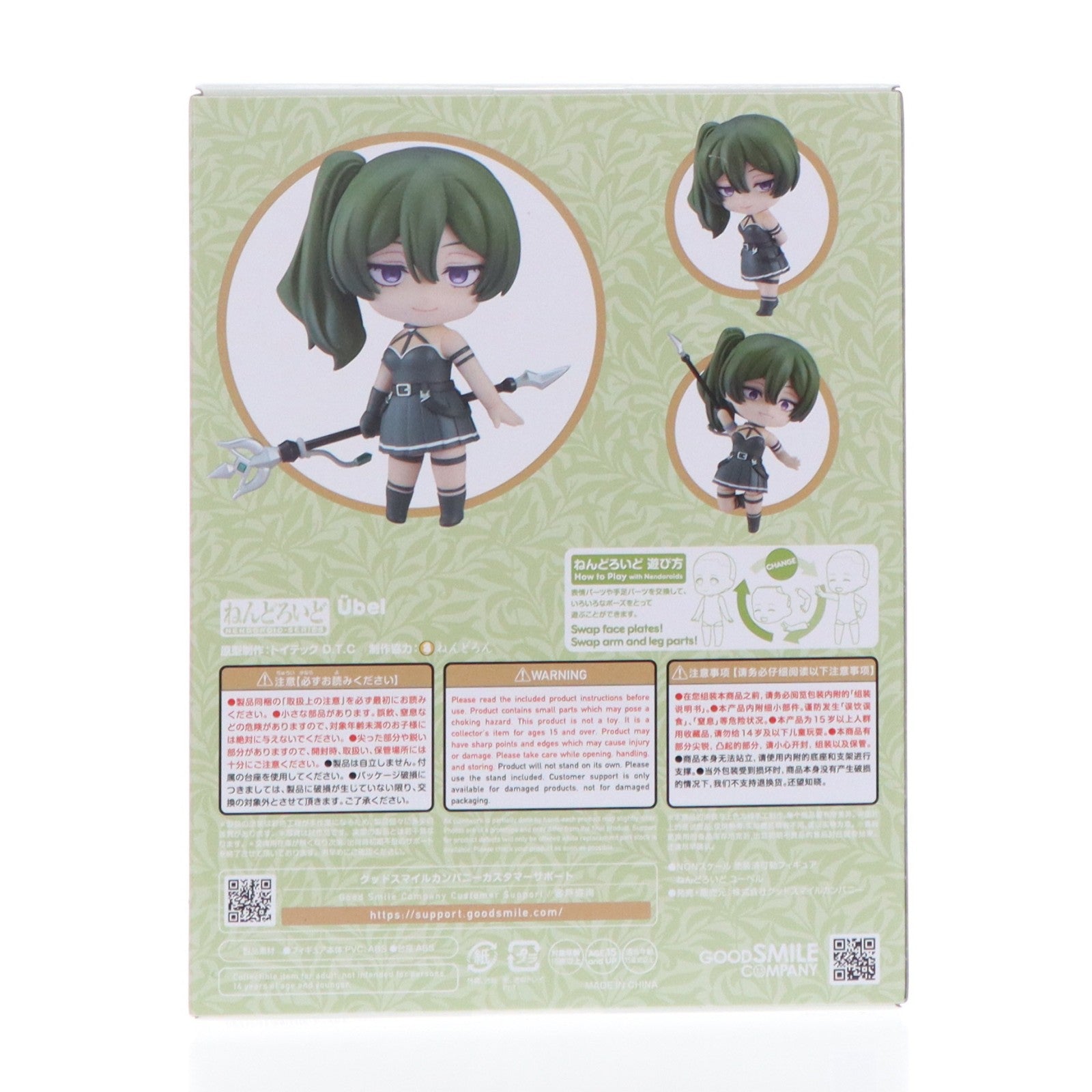 【中古即納】[FIG] グッドスマイルカンパニー公式ショップ特典付属 ねんどろいど 2546 ユーベル 葬送のフリーレン 完成品 可動フィギュア グッドスマイルカンパニー(20250122)