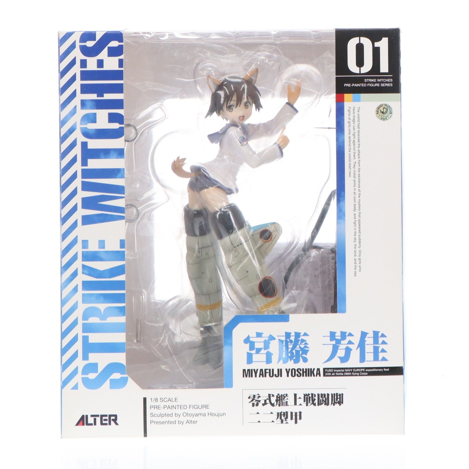 【中古即納】[FIG] 宮藤芳佳(みやふじよしか) ストライクウィッチーズ 1/8 完成品 フィギュア アルター(20100709)