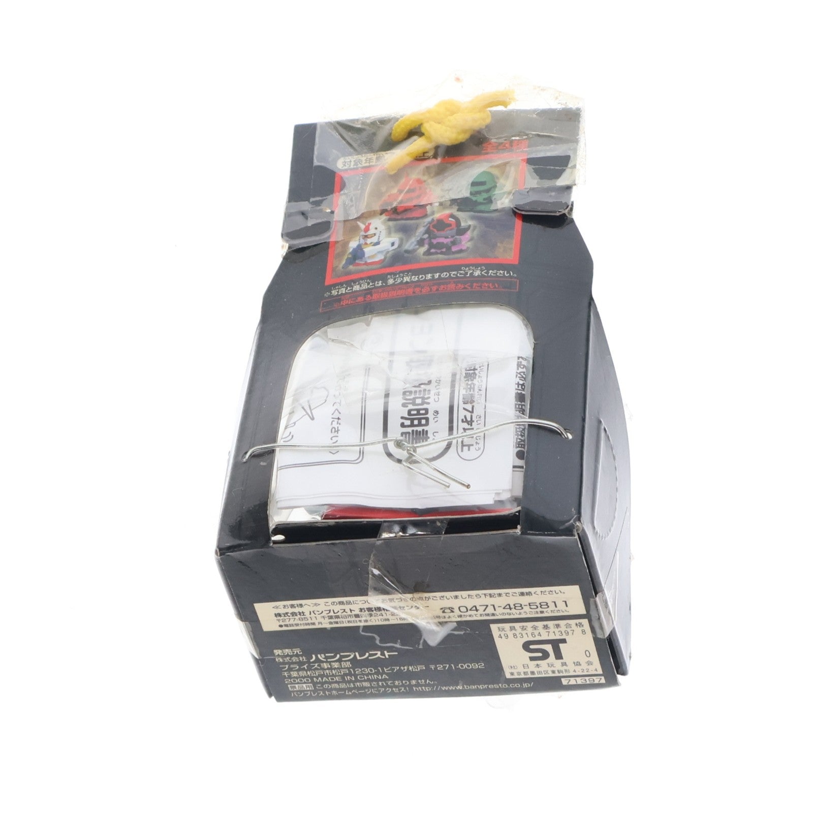 【中古即納】[FIG] RX-78-2 ガンダム 機動戦士ガンダム SDフラッシュアクション フィギュア プライズ(71398) バンプレスト(20011231)