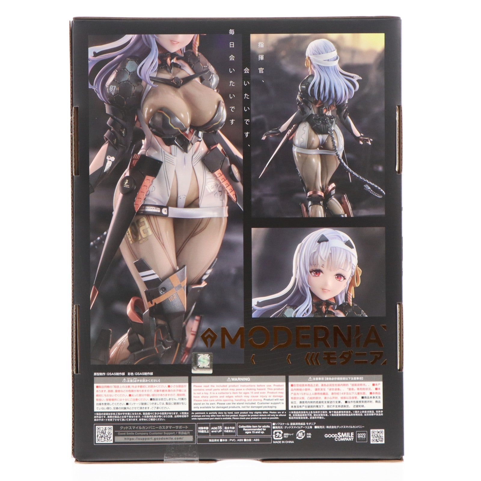 【中古即納】[FIG] モダニア 勝利の女神:NIKKE(ニケ) 1/7 完成品 フィギュア グッドスマイルアーツ上海(20260305)