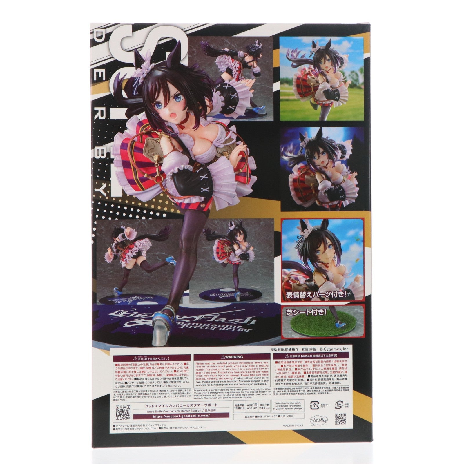 【中古即納】[FIG] エイシンフラッシュ ウマ娘 プリティーダービー 1/7 完成品 フィギュア 一部店舗&オンラインショップ限定 Phat!(ファット・カンパニー)(20250830)
