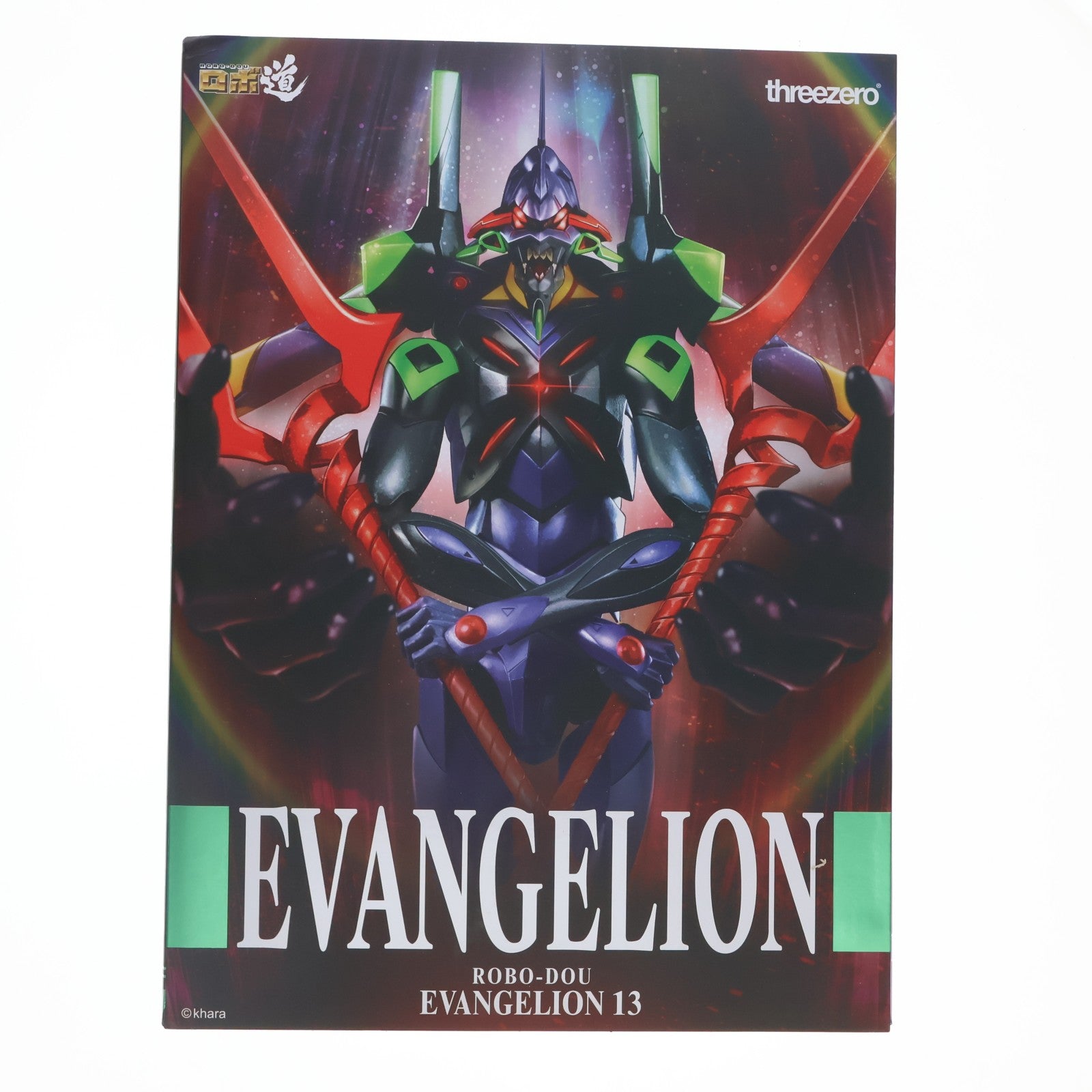 【中古即納】[FIG] ロボ道 エヴァンゲリオン第13号機 ヱヴァンゲリヲン新劇場版 完成品 可動フィギュア threezero(スリーゼロ)(20251021)
