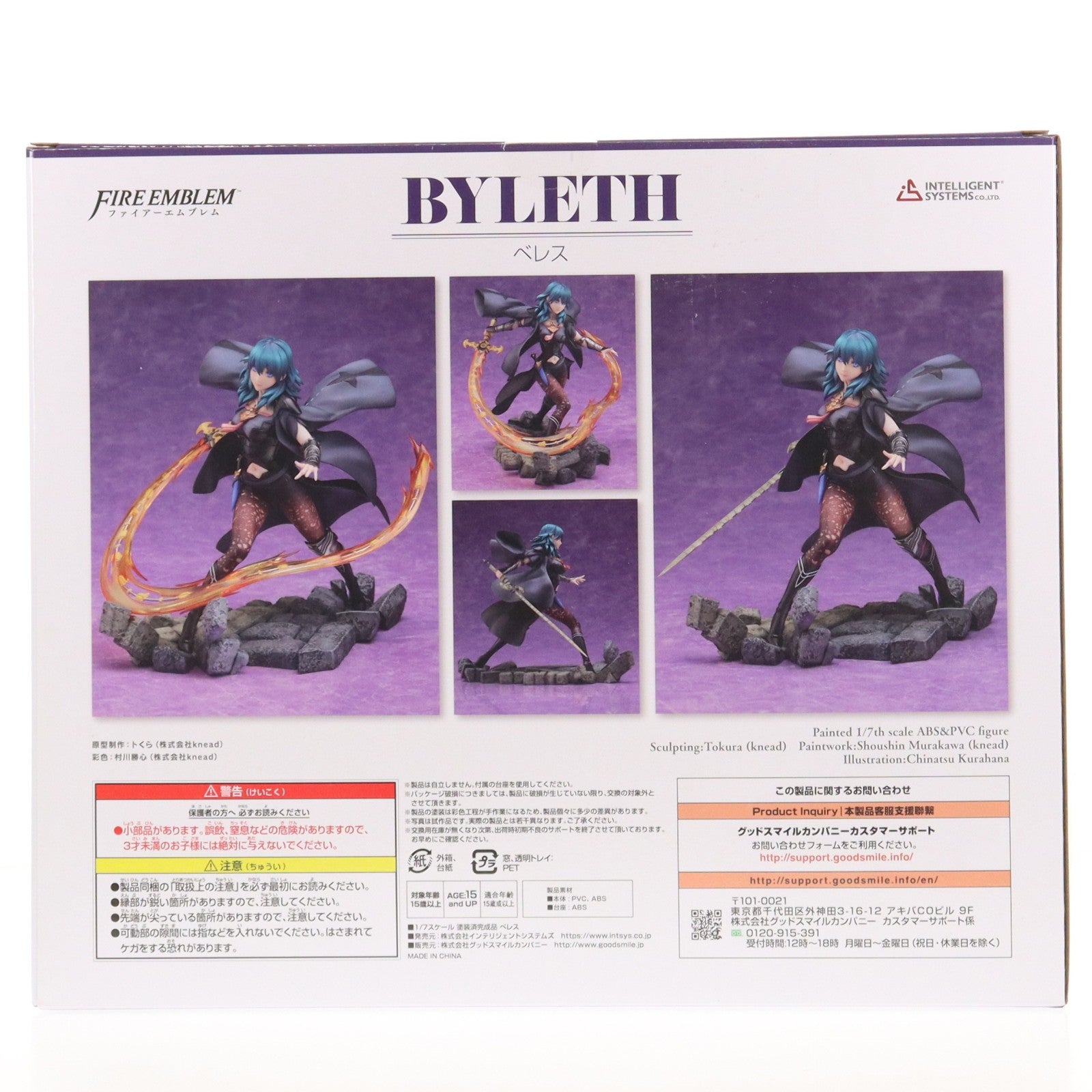 【中古即納】[FIG] ベレス ファイアーエムブレム 1/7 完成品 フィギュア インテリジェントシステムズ(20230219)