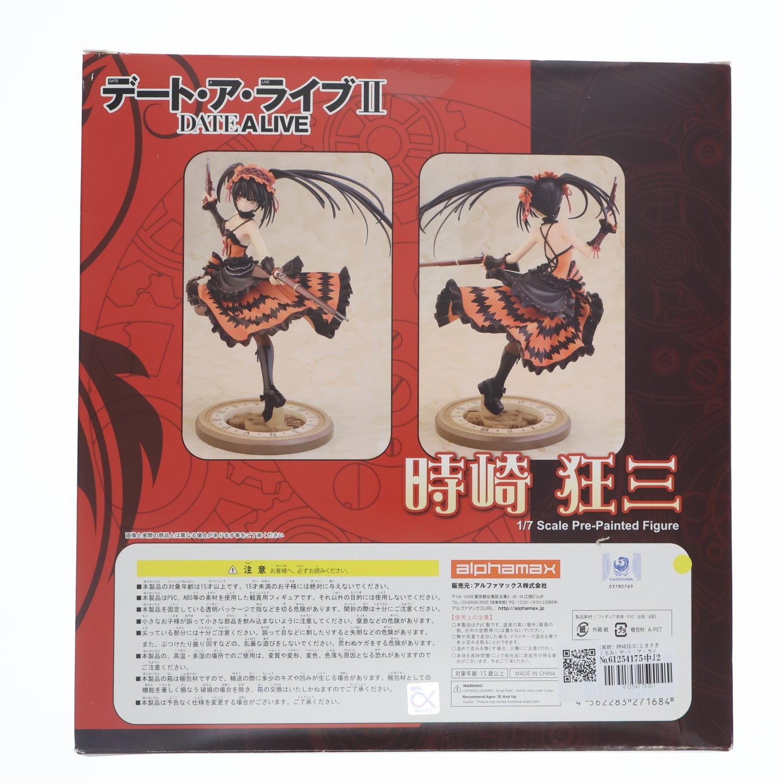【中古即納】[FIG] (再販) 時崎狂三(ときさきくるみ) デ-ト・ア・ライブII 1/7 完成品 フィギュア(AX-0168) アルファマックス(20190719)