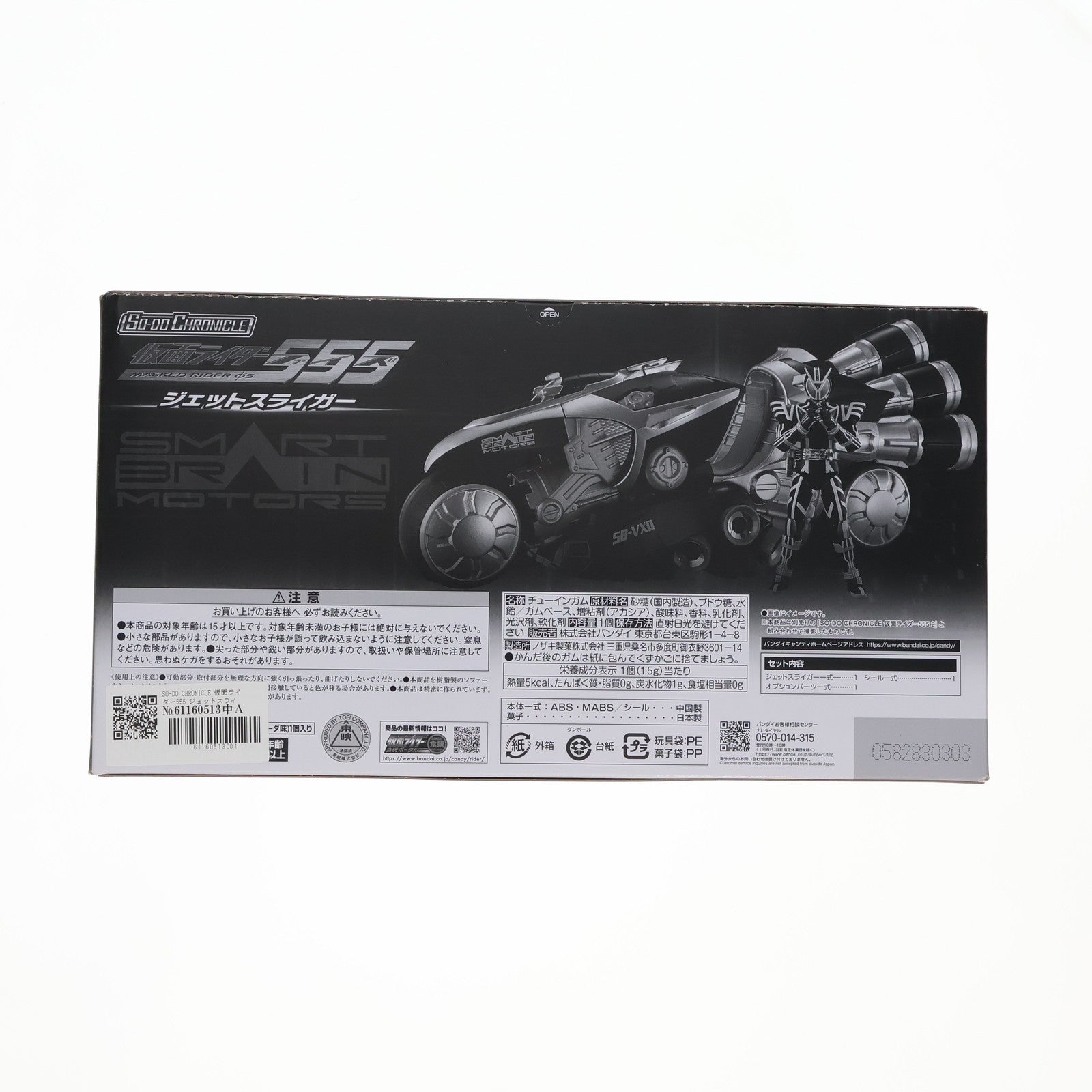【中古即納】[FIG] (食玩) プレミアムバンダイ限定 SO-DO CHRONICLE ジェットスライガー 仮面ライダー555(ファイズ) 可動フィギュア バンダイ(20230511)
