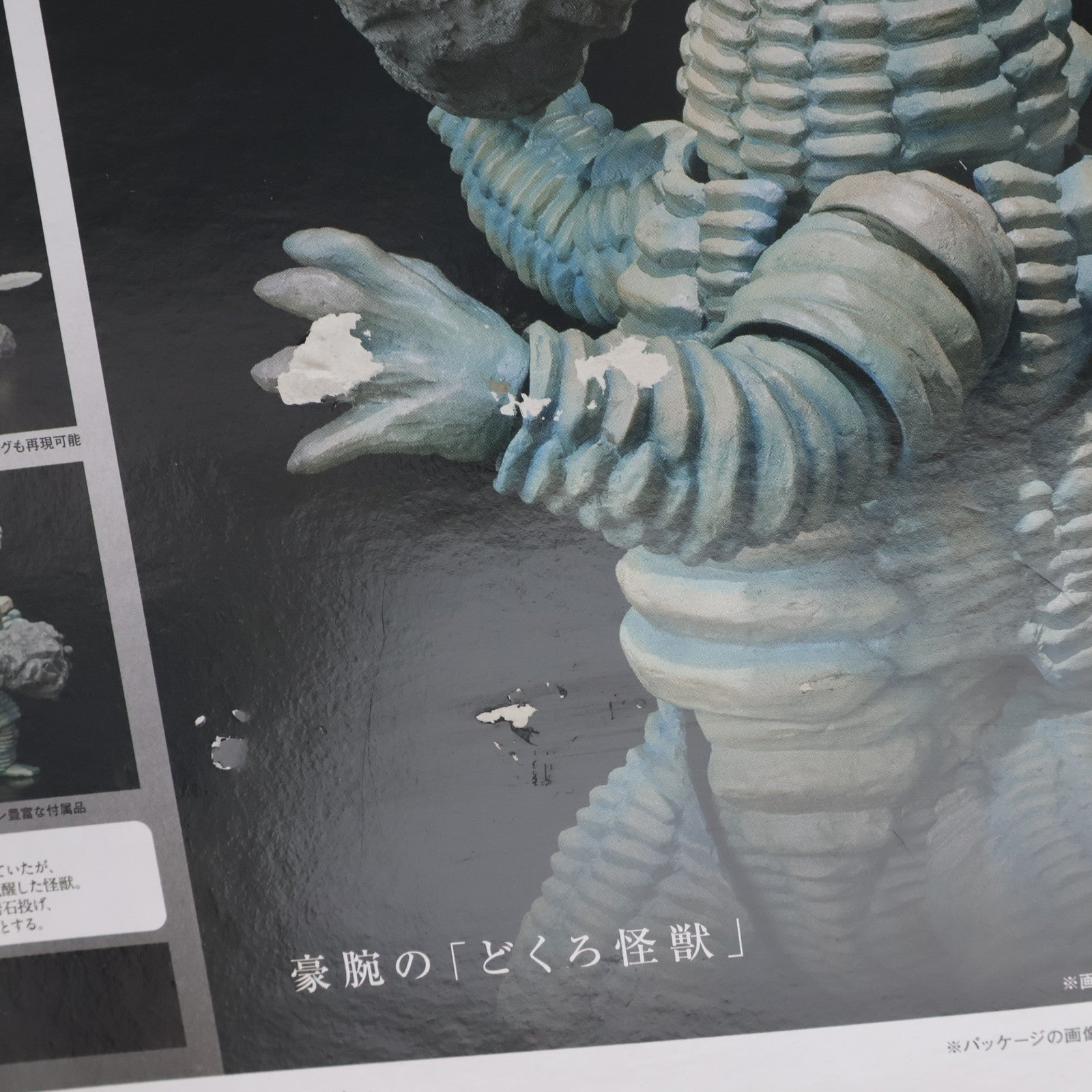 【中古即納】[FIG] ULTRA-ACT(ウルトラアクト) レッドキング ウルトラマン 完成品 可動フィギュア バンダイ(20120831)