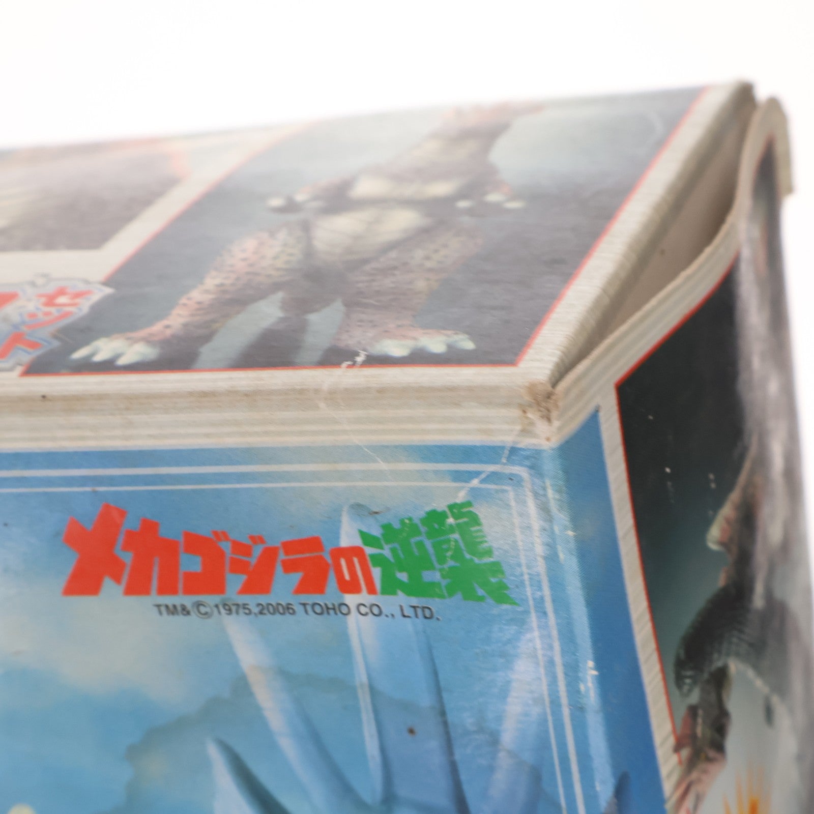 【中古即納】[FIG] ムービーモンスターシリーズ ゴジラ1975&チタノザウルスセット メカゴジラの逆襲 完成品 フィギュア バンダイ(19991231)