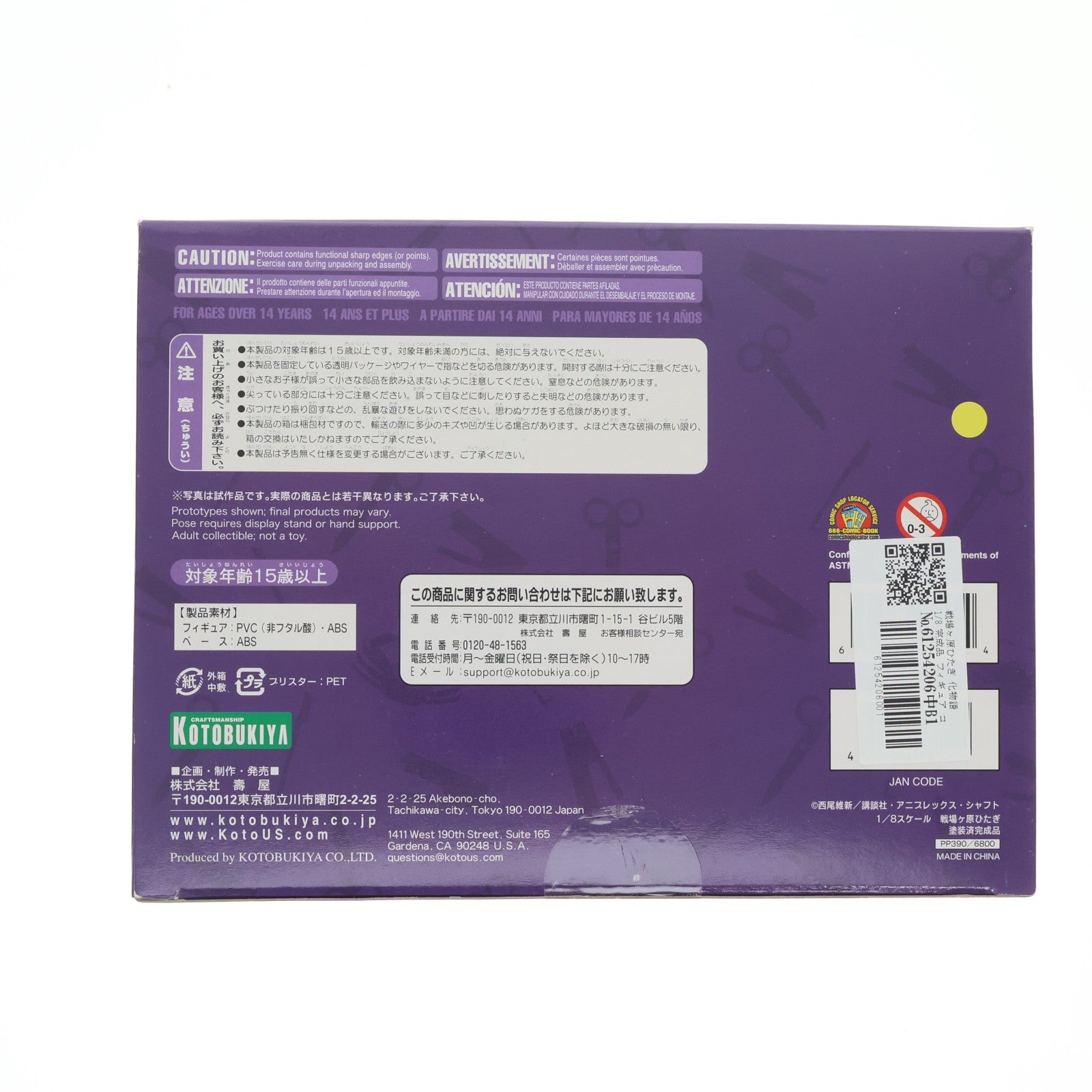 【中古即納】[FIG] 戦場ヶ原ひたぎ 化物語 1/8 完成品 フィギュア コトブキヤ(20100724)