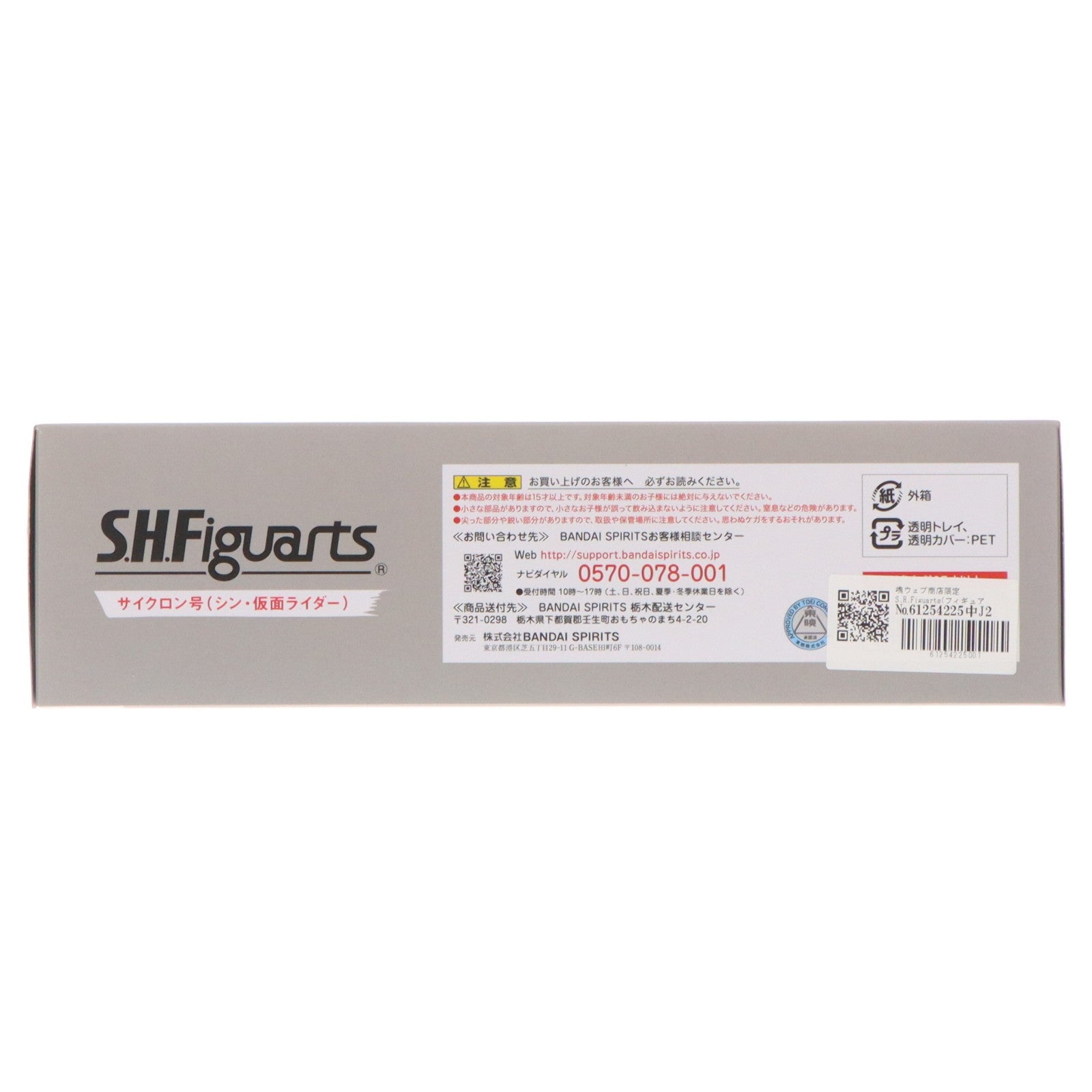 【中古即納】[FIG] 魂ウェブ商店限定 S.H.Figuarts(フィギュアーツ) サイクロン号 シン・仮面ライダー 完成品 可動フィギュア バンダイスピリッツ(20230930)