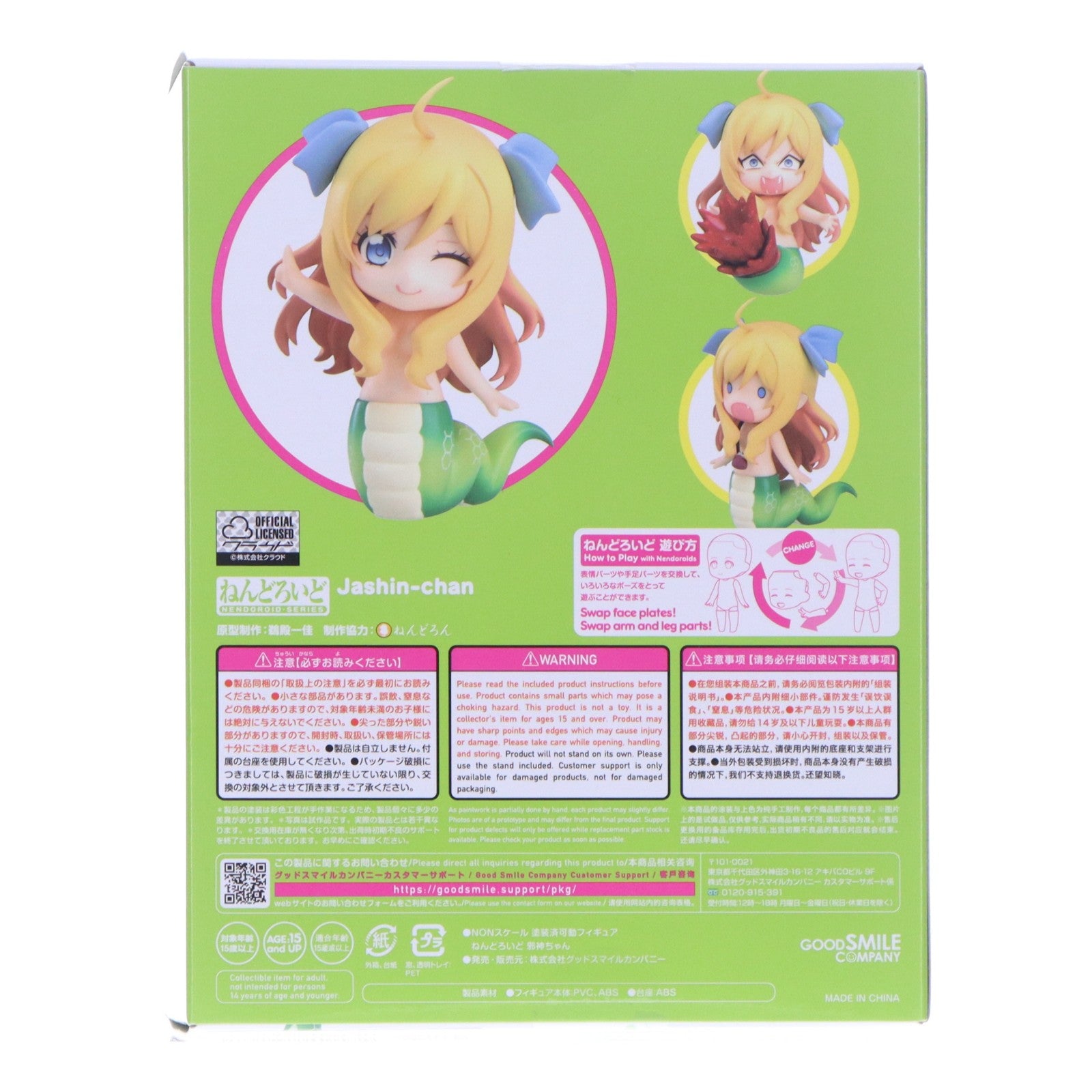 【中古即納】[FIG] (再販) GOODSMILE ONLINE SHOP購入特典付属 ねんどろいど 980 邪神ちゃん(じゃしんちゃん) 邪神ちゃんドロップキック 完成品 可動フィギュア グッドスマイルカンパニー(20221231)