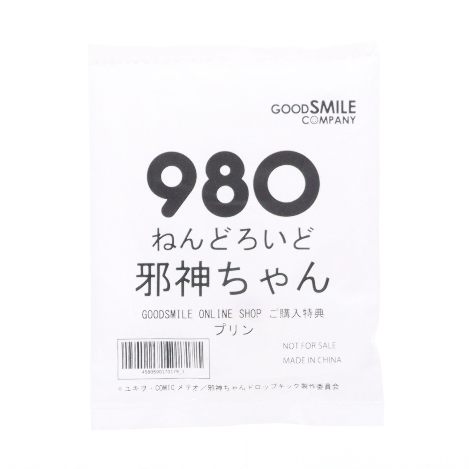 【中古即納】[FIG] (再販) GOODSMILE ONLINE SHOP購入特典付属 ねんどろいど 980 邪神ちゃん(じゃしんちゃん) 邪神ちゃんドロップキック 完成品 可動フィギュア グッドスマイルカンパニー(20221231)