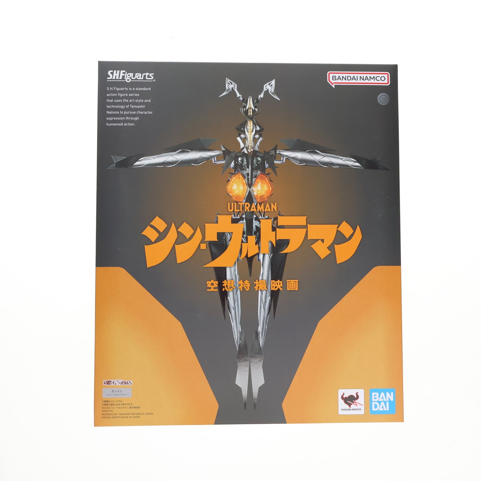 【中古即納】[FIG] 魂ウェブ商店限定 S.H.Figuarts(フィギュアーツ) ゼットン(シン・ウルトラマン) 完成品 可動フィギュア バンダイスピリッツ(20230930)
