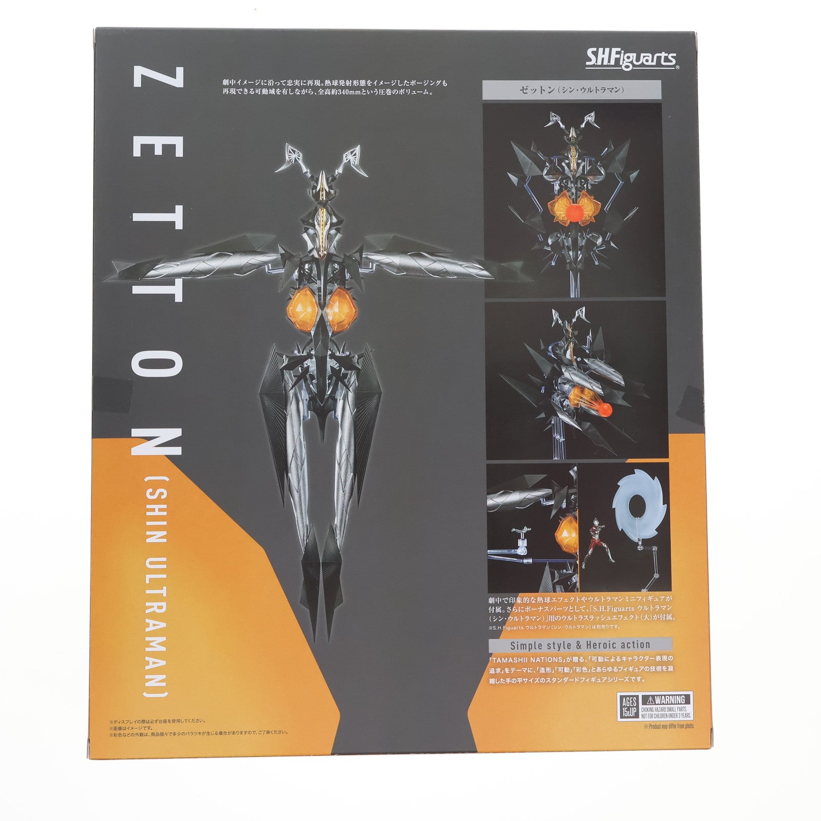 【中古即納】[FIG] 魂ウェブ商店限定 S.H.Figuarts(フィギュアーツ) ゼットン(シン・ウルトラマン) 完成品 可動フィギュア バンダイスピリッツ(20230930)