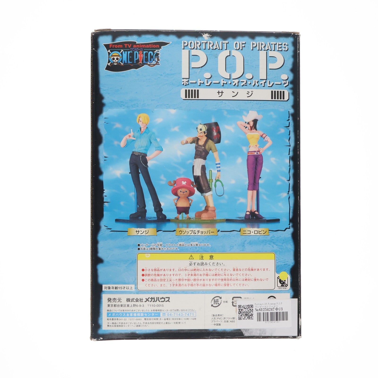 【中古即納】[FIG] Portrait.Of.Pirates P.O.P ワンピースシリーズII サンジ ONE PIECE(ワンピース) 1/8 完成品 フィギュア メガハウス(20041031)