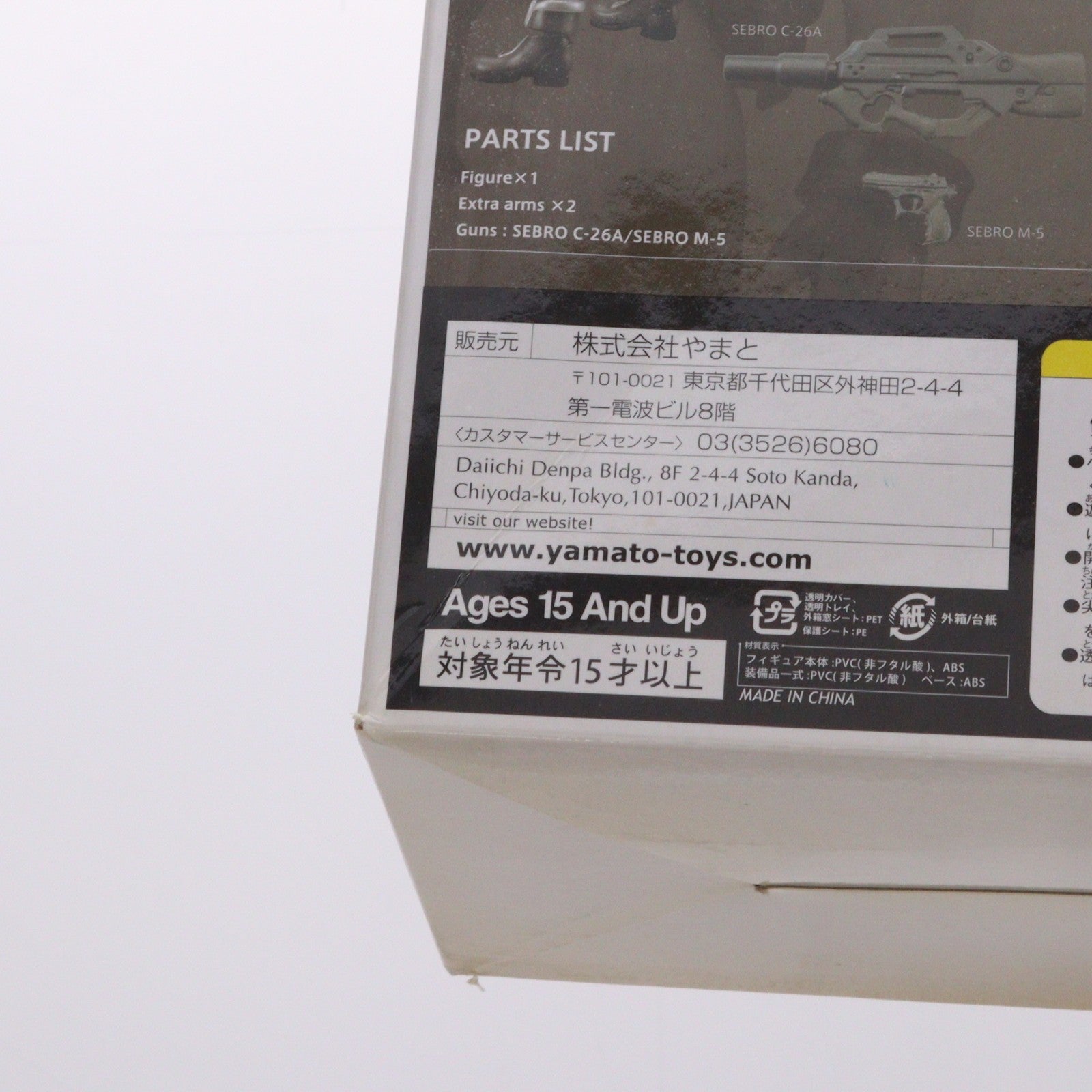【中古即納】[FIG] vmf 草薙素子(くさなぎもとこ) 攻殻機動隊 STAND ALONE COMPLEX 1/7 完成品 可動フィギュア YAMATO(やまと)(20080711)