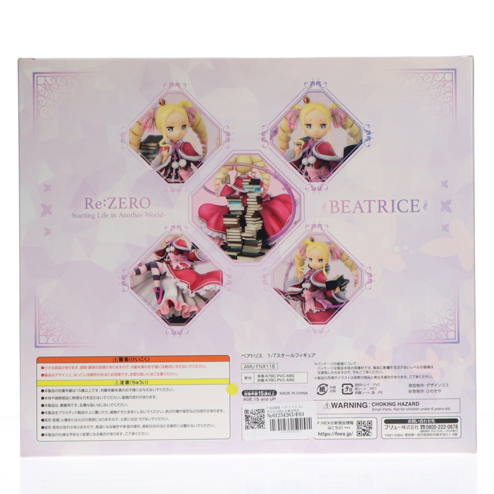 【中古即納】[FIG] F:NEX限定 ベアトリス Re:ゼロから始める異世界生活 1/7 完成品 フィギュア(AMU-FNX118) フリュー(20191130)