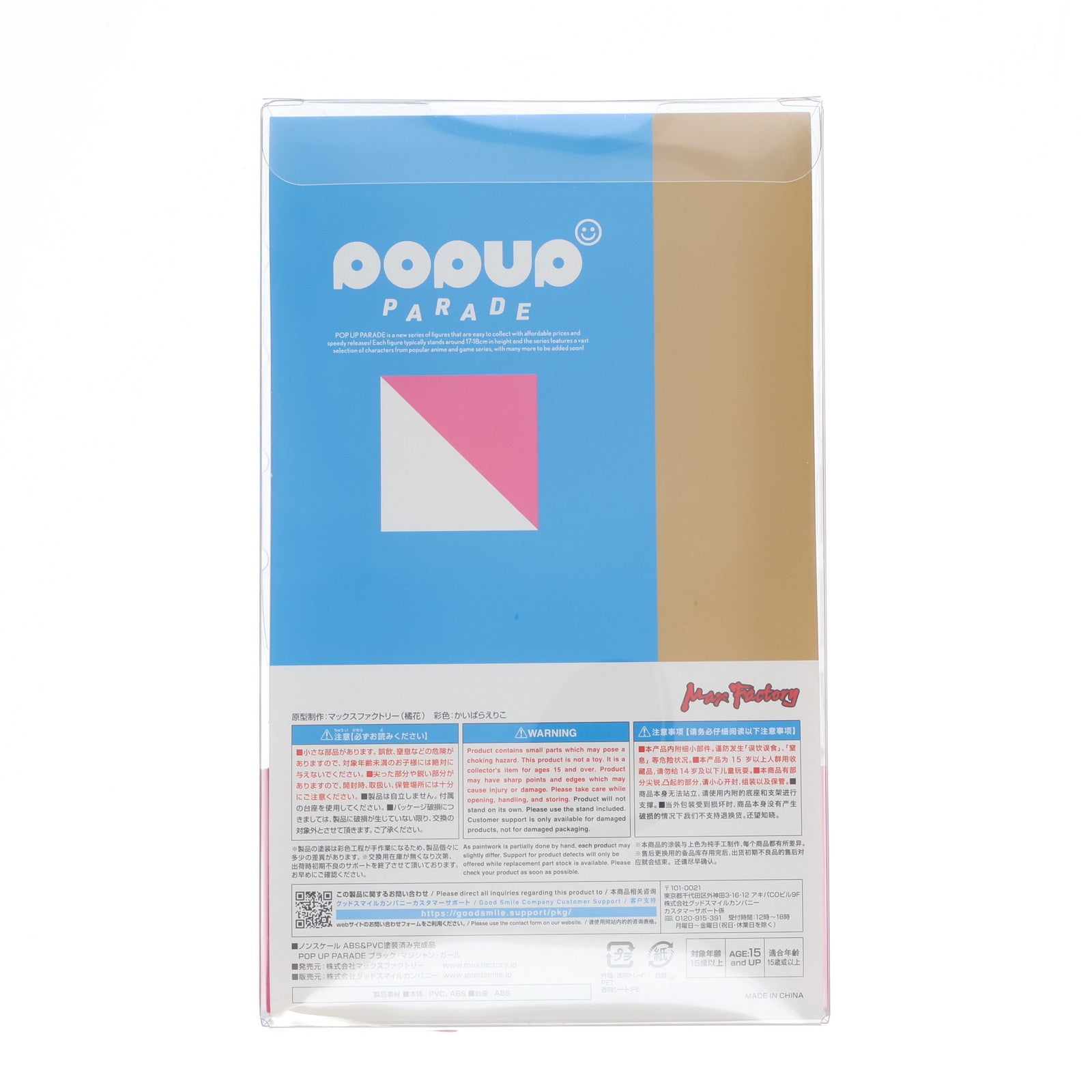 【中古即納】[FIG] POP UP PARADE(ポップアップパレード) ブラック・マジシャン・ガール 遊☆戯☆王デュエルモンスターズ 完成品 フィギュア マックスファクトリー(20211001)