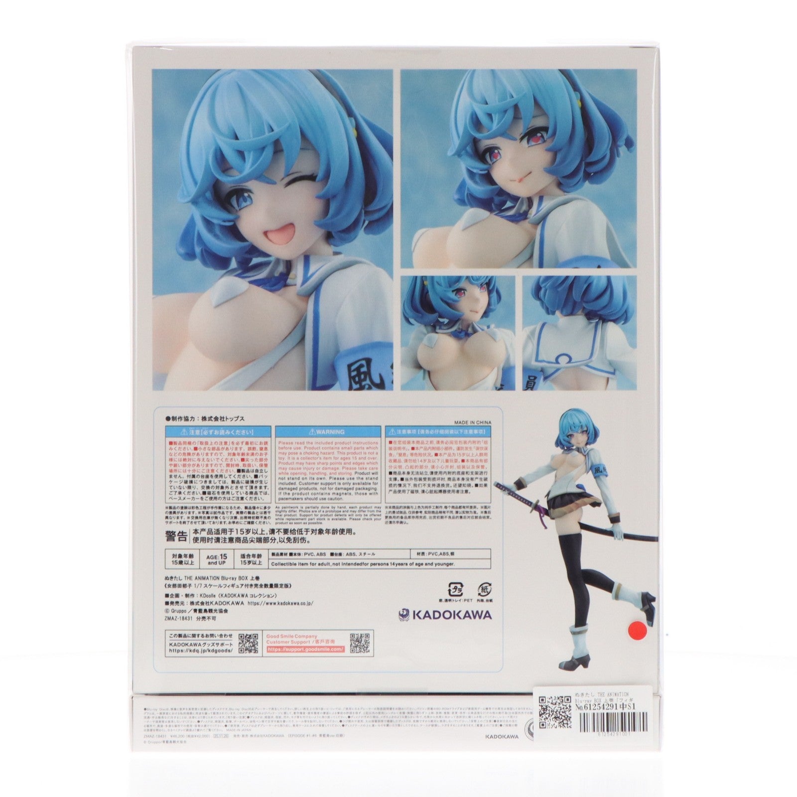 【中古即納】[FIG] ぬきたし THE ANIMATION Blu-ray BOX 上巻[フィギュア付き完全数量限定版](女部田郁子 1/7 フィギュア付属) 完成品(ZMAZ-18431) KADOKAWA(カドカワ)(20251126)