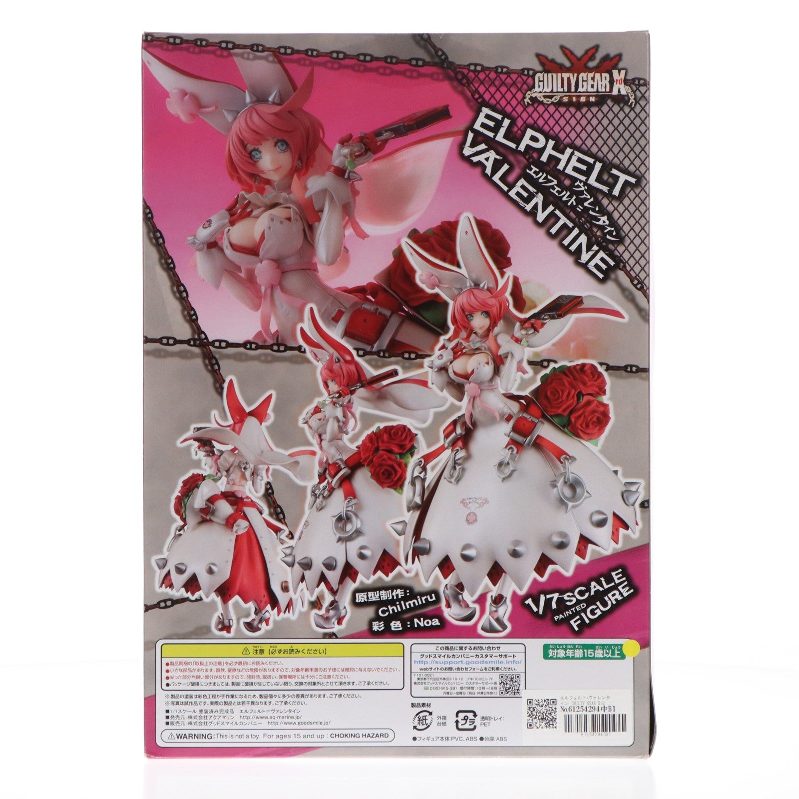 【中古即納】[FIG] エルフェルト=ヴァレンタイン GUILTY GEAR Xrd -SIGN-(ギルティギア イグザード サイン) 1/7 完成品 フィギュア アクアマリン(20191222)
