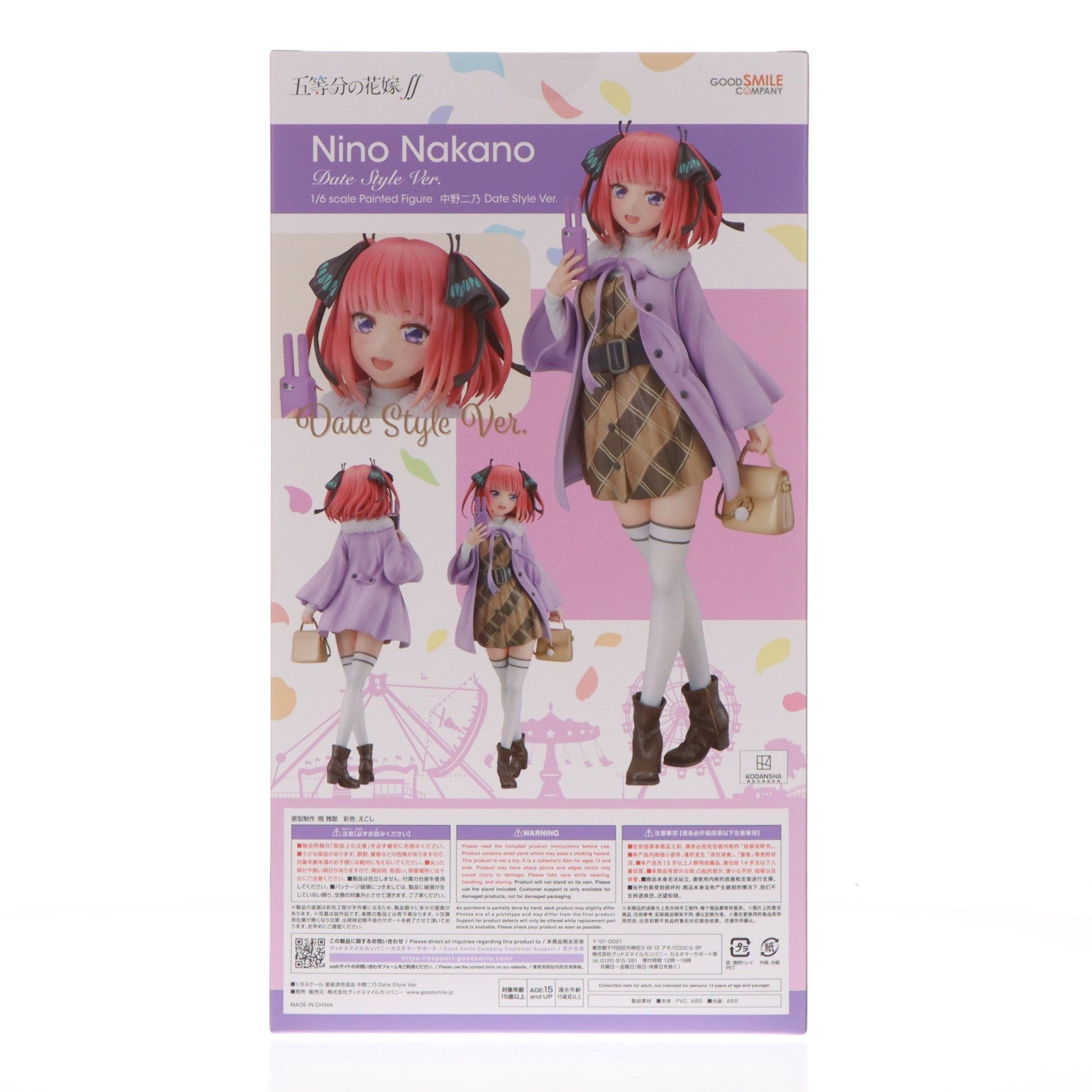 【中古即納】[FIG] 中野二乃(なかのにの) Date Style Ver. 五等分の花嫁∬ 1/6 完成品 フィギュア グッドスマイルカンパニー(20230824)