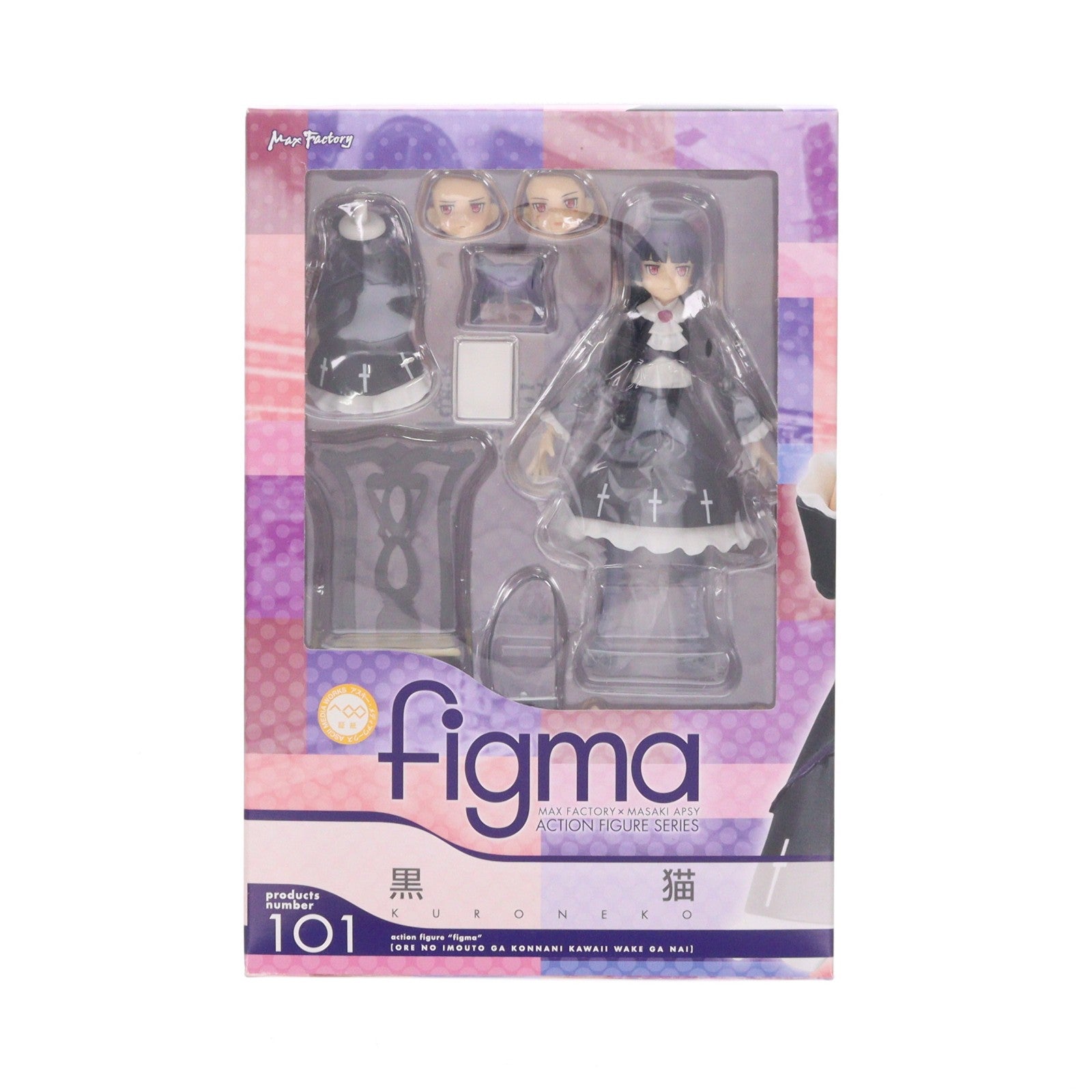 【中古即納】[FIG] figma(フィグマ) 101 黒猫(くろねこ) 俺の妹がこんなに可愛いわけがない 完成品 可動フィギュア マックスファクトリー(20110802)