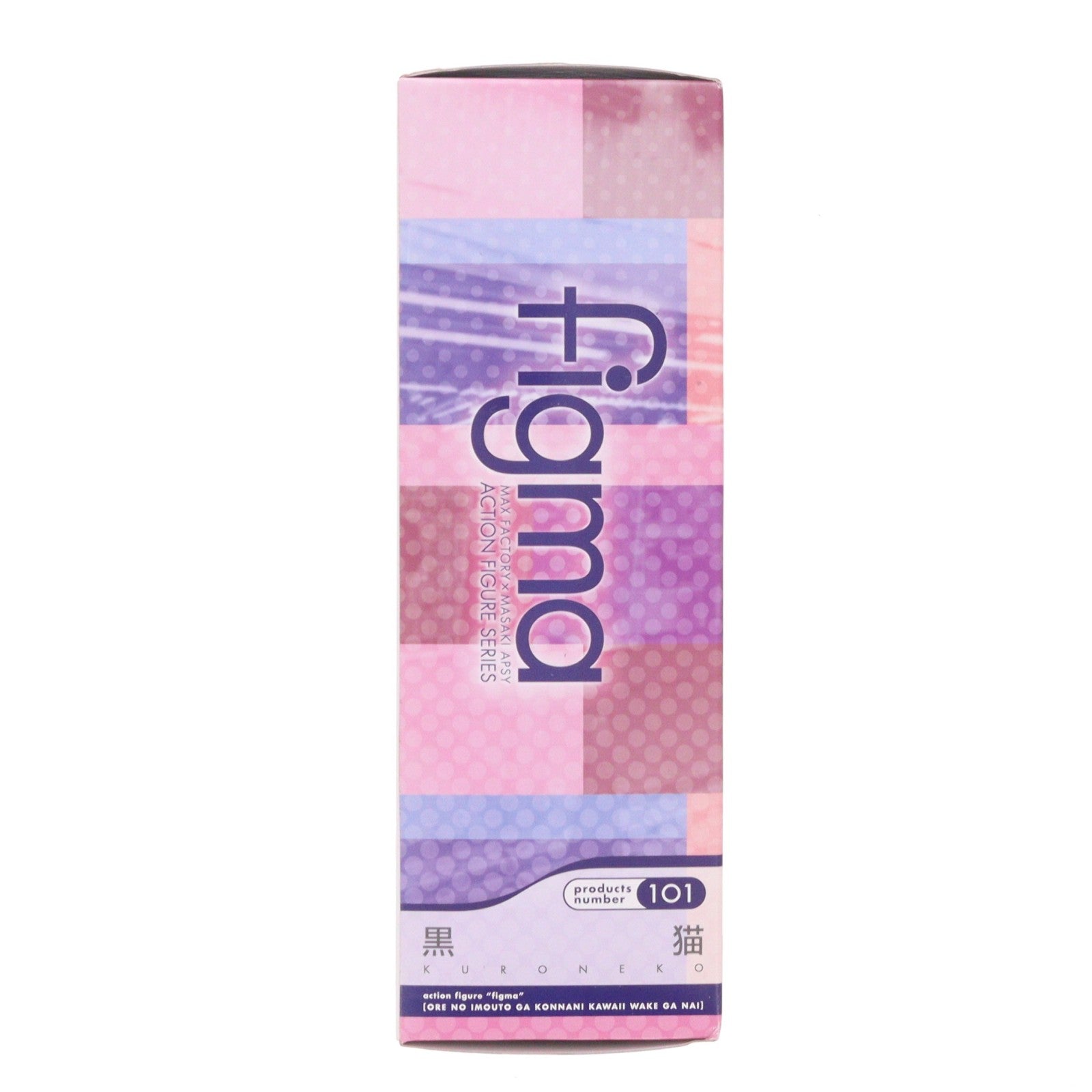 【中古即納】[FIG] figma(フィグマ) 101 黒猫(くろねこ) 俺の妹がこんなに可愛いわけがない 完成品 可動フィギュア マックスファクトリー(20110802)