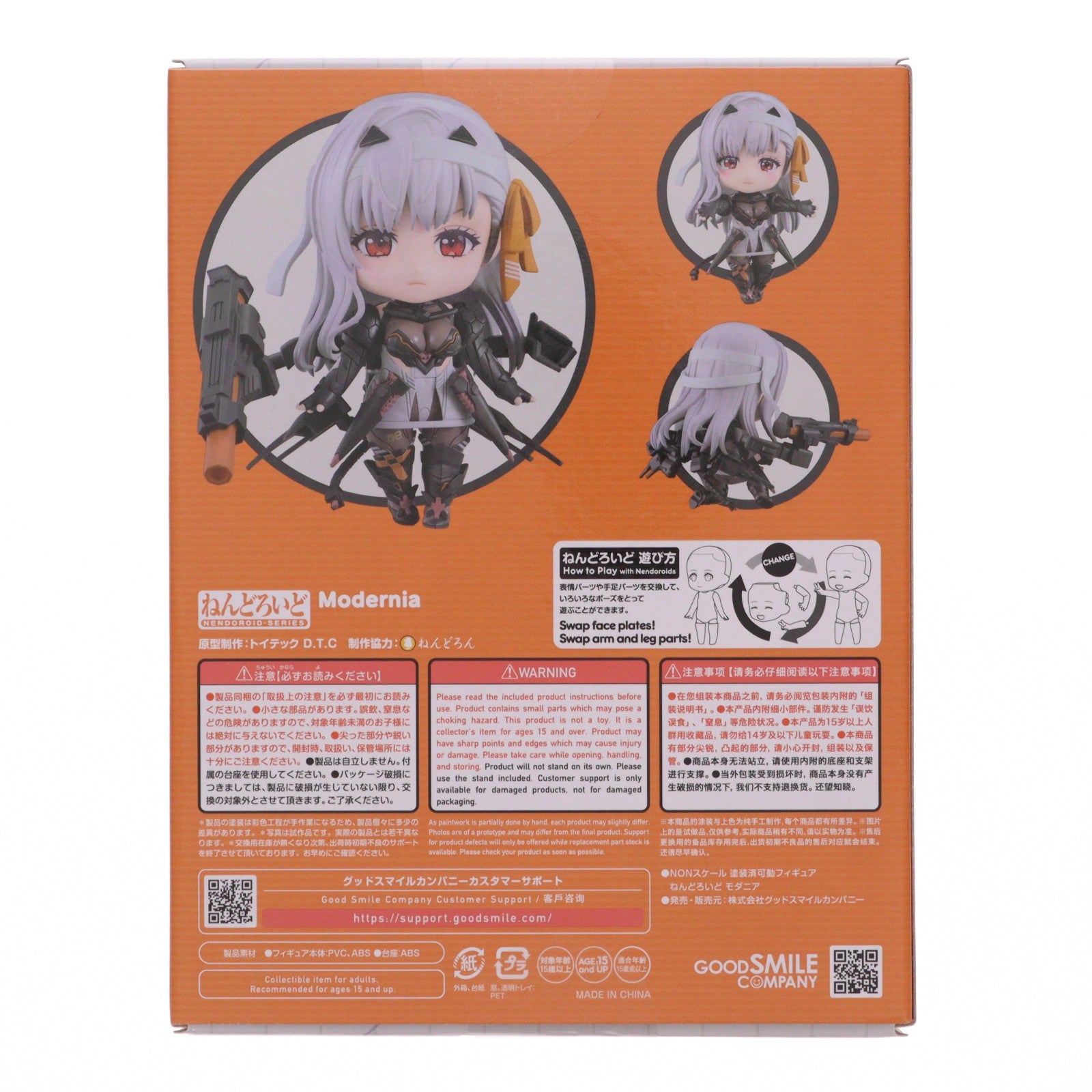 【中古即納】[FIG] ねんどろいど 2814 モダニア 勝利の女神:NIKKE(ニケ) 完成品 可動フィギュア グッドスマイルカンパニー(20260227)