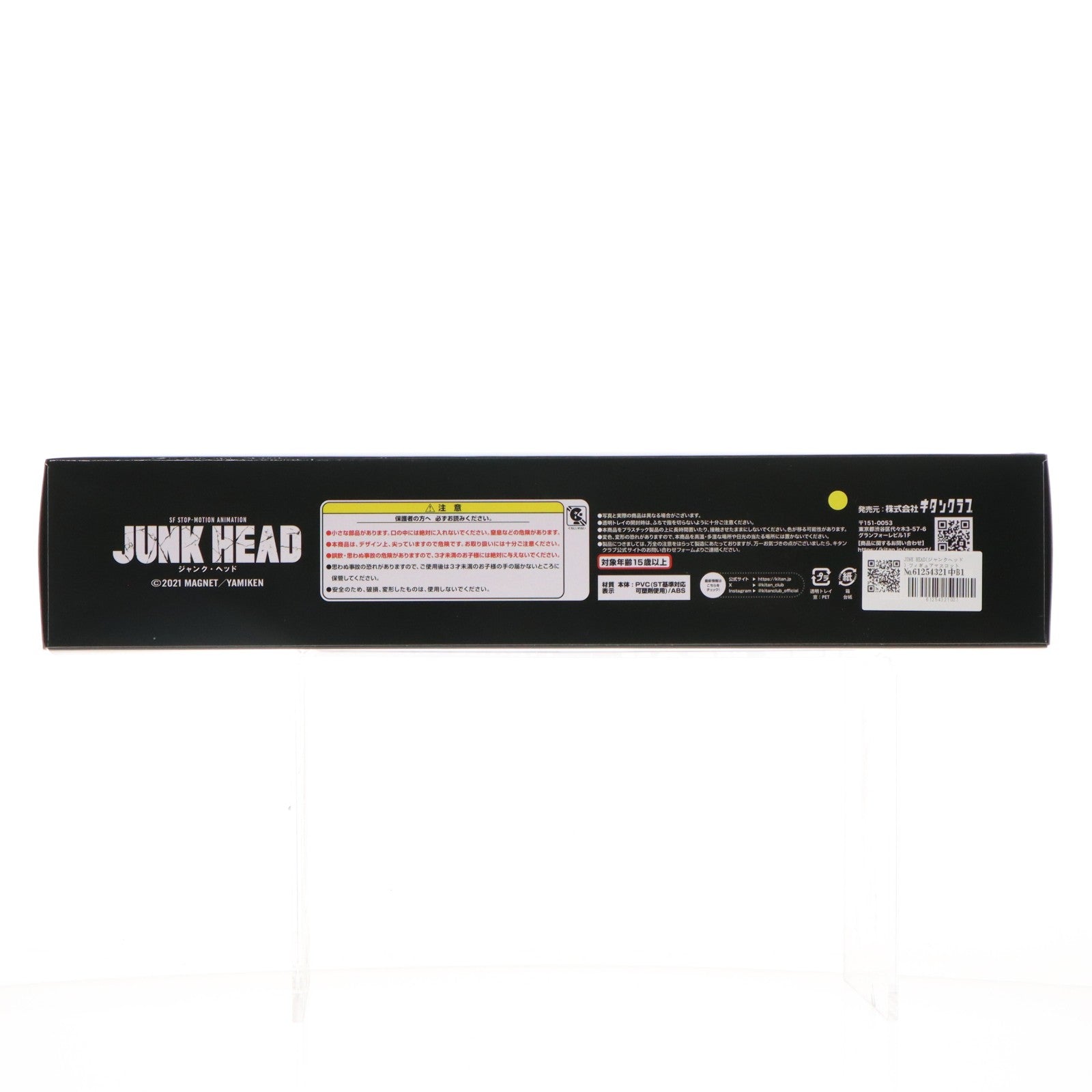 【中古即納】[FIG] JUNK HEAD(ジャンクヘッド) フィギュアマスコット 17体セット 完成品 フィギュア 奇譚クラブ(20250709)