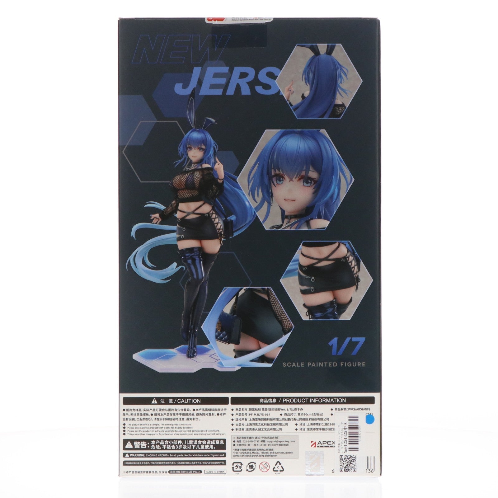 【中古即納】[FIG] 色紙付属 ニュージャージー コラボイラストVer. アズールレーン 1/7 完成品 フィギュア APEX(エーペックス)(20260128)