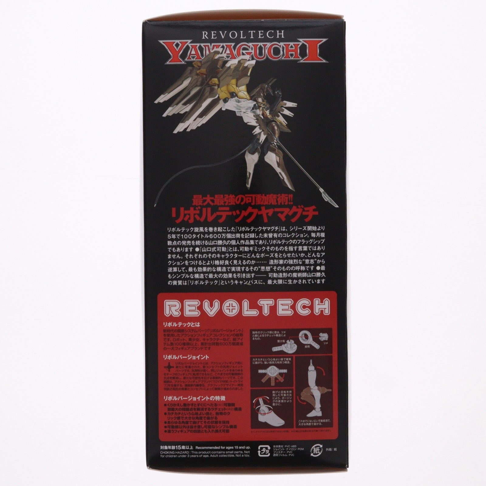 【中古即納】[FIG] リボルテックヤマグチ No.113 アヌビス ANUBIS ZONE OF THE ENDERS(アヌビス ゾーンオブエンダーズ) 完成品 可動フィギュア 海洋堂(20111215)