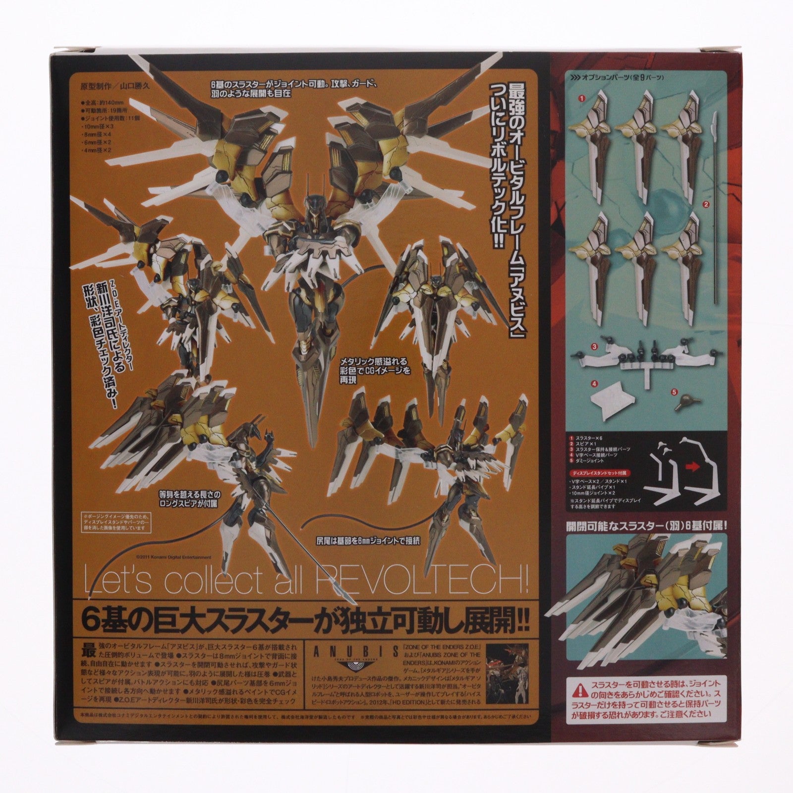 【中古即納】[FIG] リボルテックヤマグチ No.113 アヌビス ANUBIS ZONE OF THE ENDERS(アヌビス ゾーンオブエンダーズ) 完成品 可動フィギュア 海洋堂(20111215)