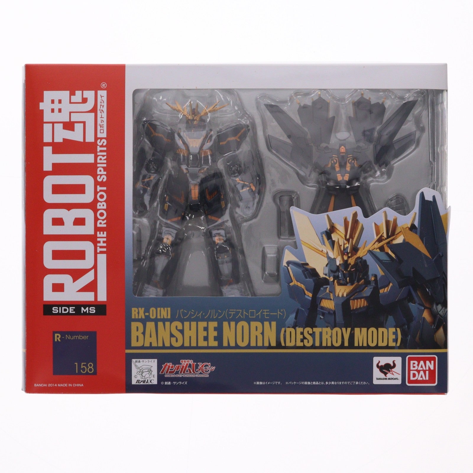 【中古即納】[FIG] ROBOT魂(SIDE MS) バンシィ・ノルン(デストロイモード) 機動戦士ガンダムUC(ユニコーン) 完成品 可動フィギュア バンダイ(20140426)