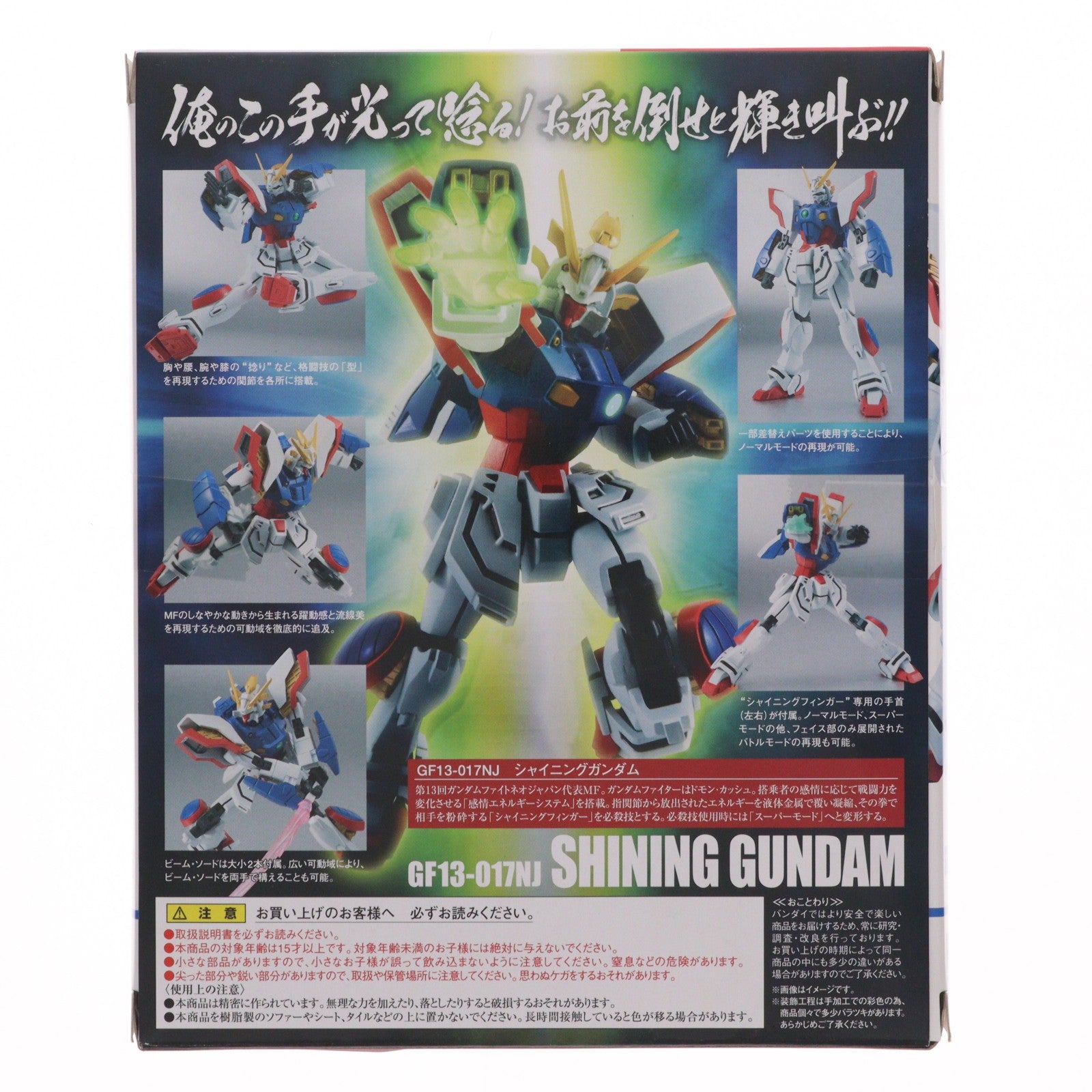 【中古即納】[FIG] ROBOT魂(SIDE MS) シャイニングガンダム 機動武闘伝Gガンダム 完成品 可動フィギュア バンダイ(20150418)