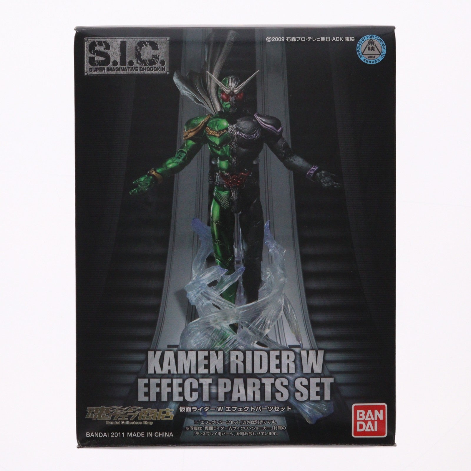 【中古即納】[FIG] 魂ウェブ商店限定 S.I.C. 仮面ライダーW(ダブル) エフェクトパーツセット フィギュア用アクセサリ バンダイ(20110929)