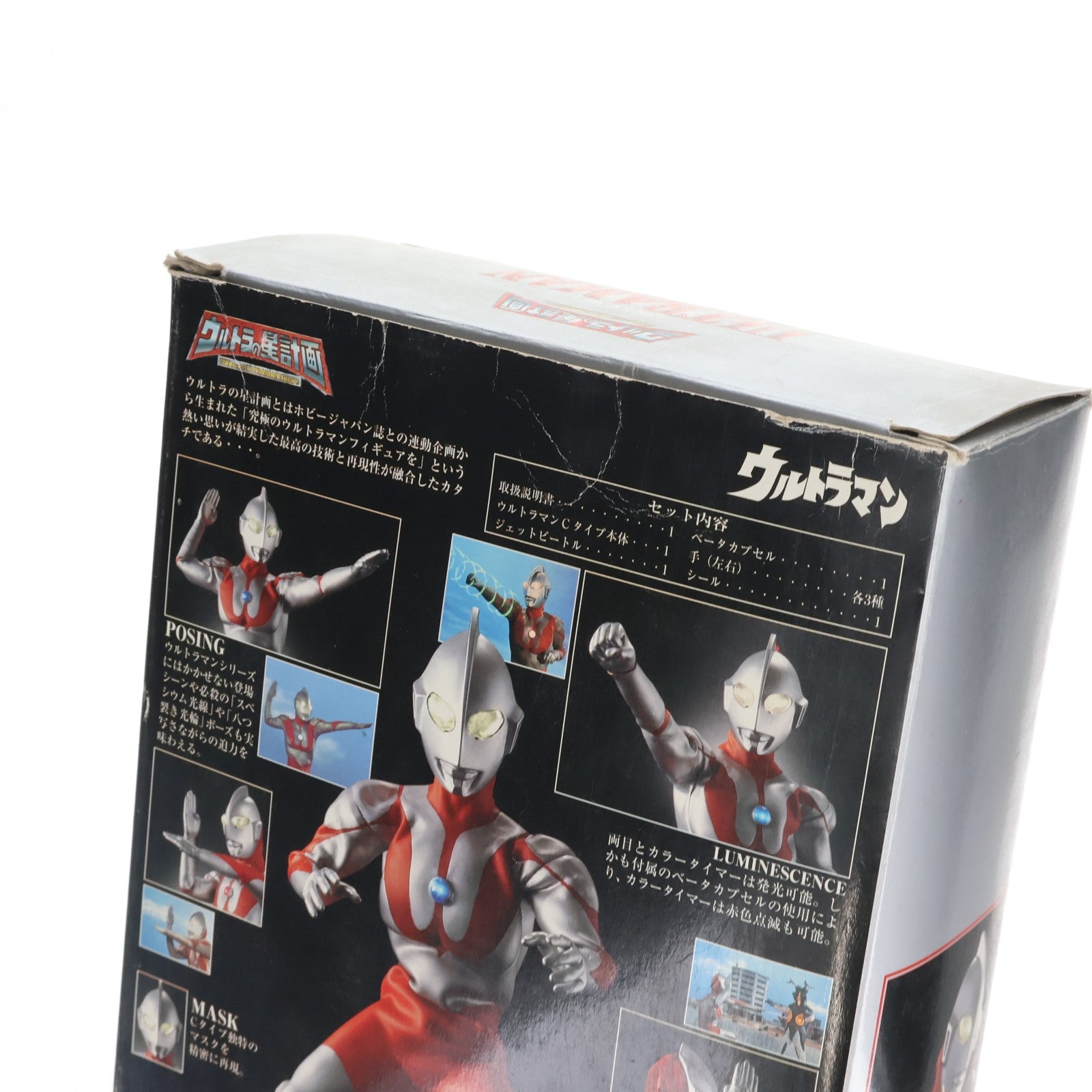 【中古即納】[FIG] ウルトラマン Cタイプ ウルトラの星計画 完成品 アクションフィギュア バンダイ(20011220)