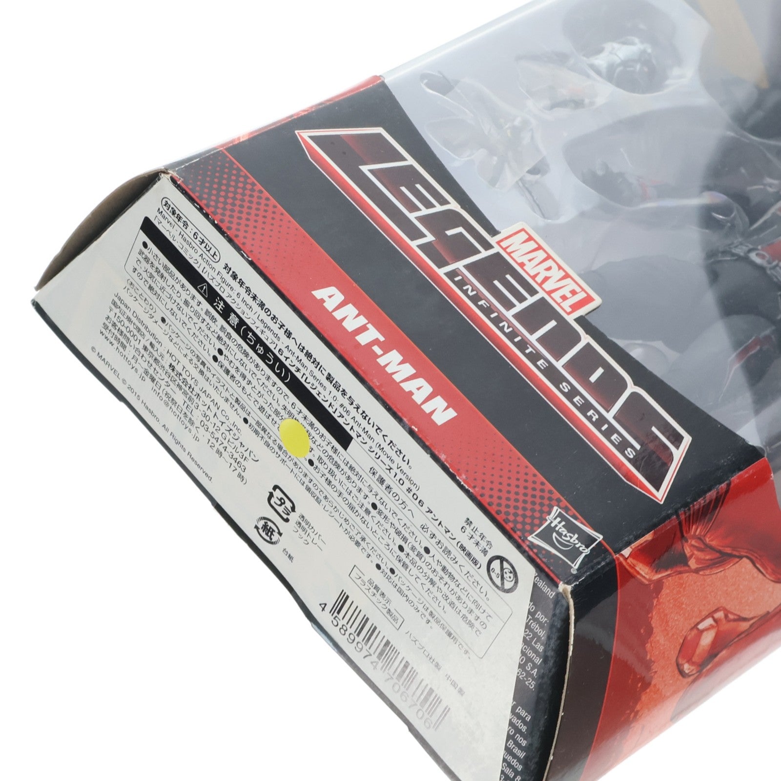 【中古即納】[FIG] ハズブロアクションフィギュア 6インチ レジェンド #01 アントマン(映画版) シリーズ1.0 完成品 可動フィギュア ハズブロ/ホットトイズ(20150731)