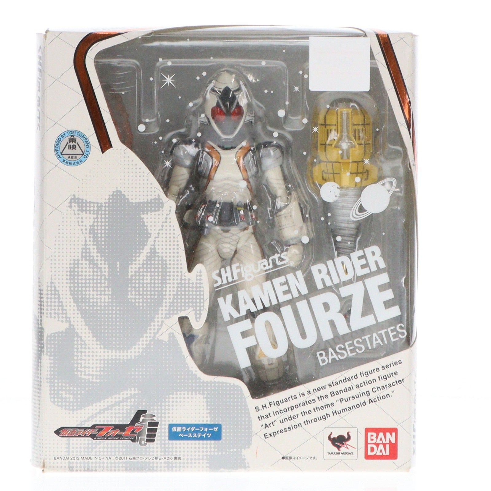 【中古即納】[FIG] S.H.Figuarts(フィギュアーツ) 仮面ライダーフォーゼ ベースステイツ 完成品 可動フィギュア バンダイ(20120128)
