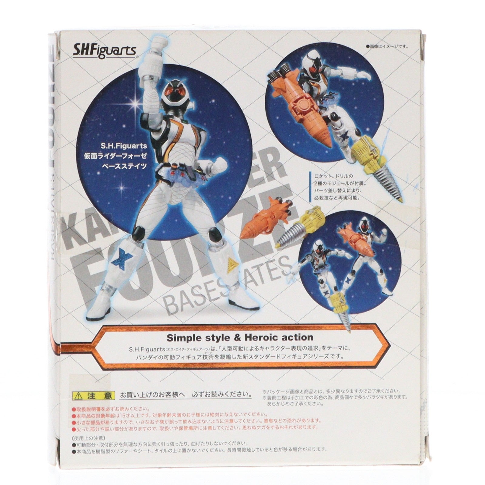 【中古即納】[FIG] S.H.Figuarts(フィギュアーツ) 仮面ライダーフォーゼ ベースステイツ 完成品 可動フィギュア バンダイ(20120128)