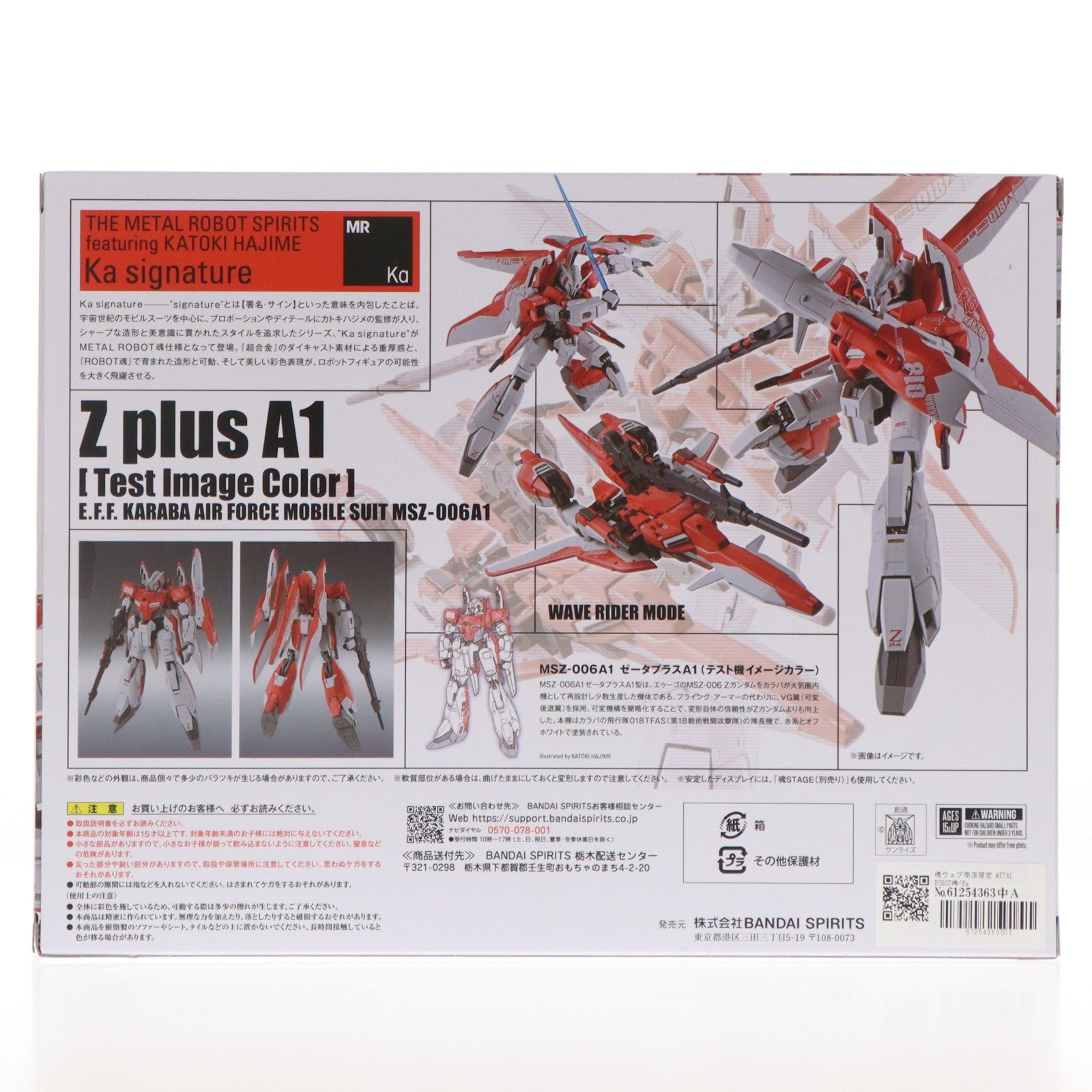 【中古即納】[FIG] 魂ウェブ商店限定 METAL ROBOT魂(Ka signature)(SIDE MS) ゼータプラス A1(テスト機イメージカラー) ガンダム・センチネル 完成品 可動フィギュア バンダイスピリッツ(20260316)