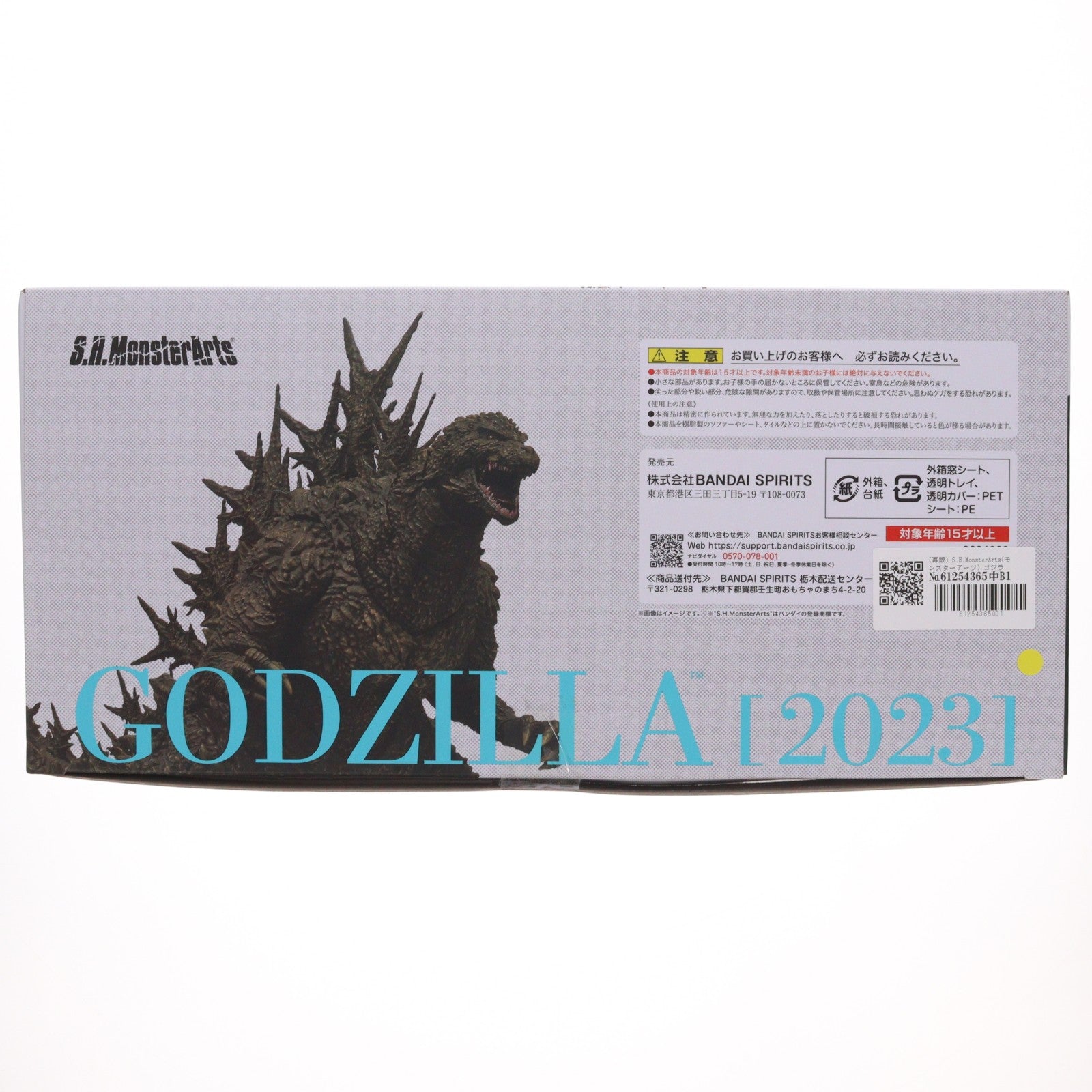 【中古即納】[FIG] (再販) S.H.MonsterArts(モンスターアーツ) ゴジラ(2023) ゴジラ-1.0 完成品 可動フィギュア バンダイスピリッツ(20250125)