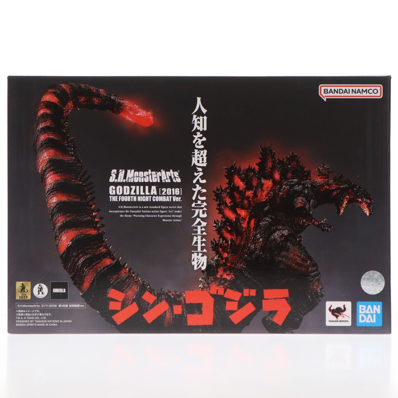 【中古即納】[FIG] S.H.MonsterArts(モンスターアーツ) ゴジラ(2016) 第4形態 夜間戦闘Ver. シン・ゴジラ 完成品 可動フィギュア バンダイスピリッツ(20230318)