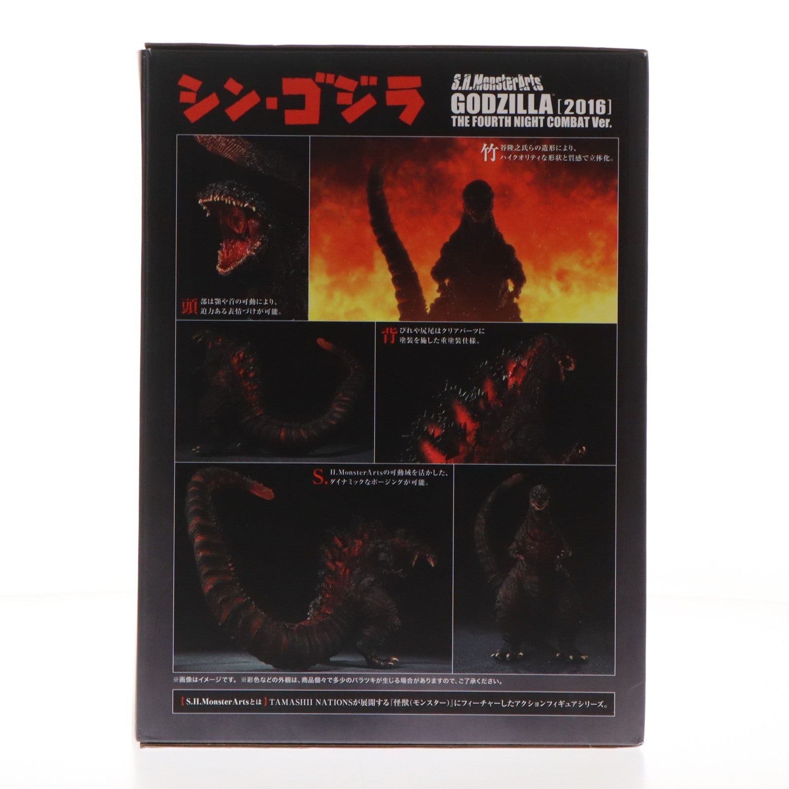 【中古即納】[FIG] S.H.MonsterArts(モンスターアーツ) ゴジラ(2016) 第4形態 夜間戦闘Ver. シン・ゴジラ 完成品 可動フィギュア バンダイスピリッツ(20230318)