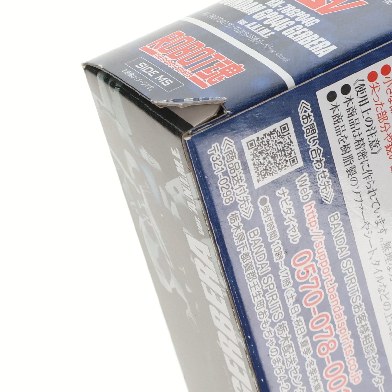 【中古即納】[FIG] ROBOT魂(SIDE MS) RX-78GP04G ガンダム試作4号機ガーベラ ver. A.N.I.M.E. 機動戦士ガンダム0083 STARDUST MEMORY 完成品 可動フィギュア バンダイスピリッツ(20230325)