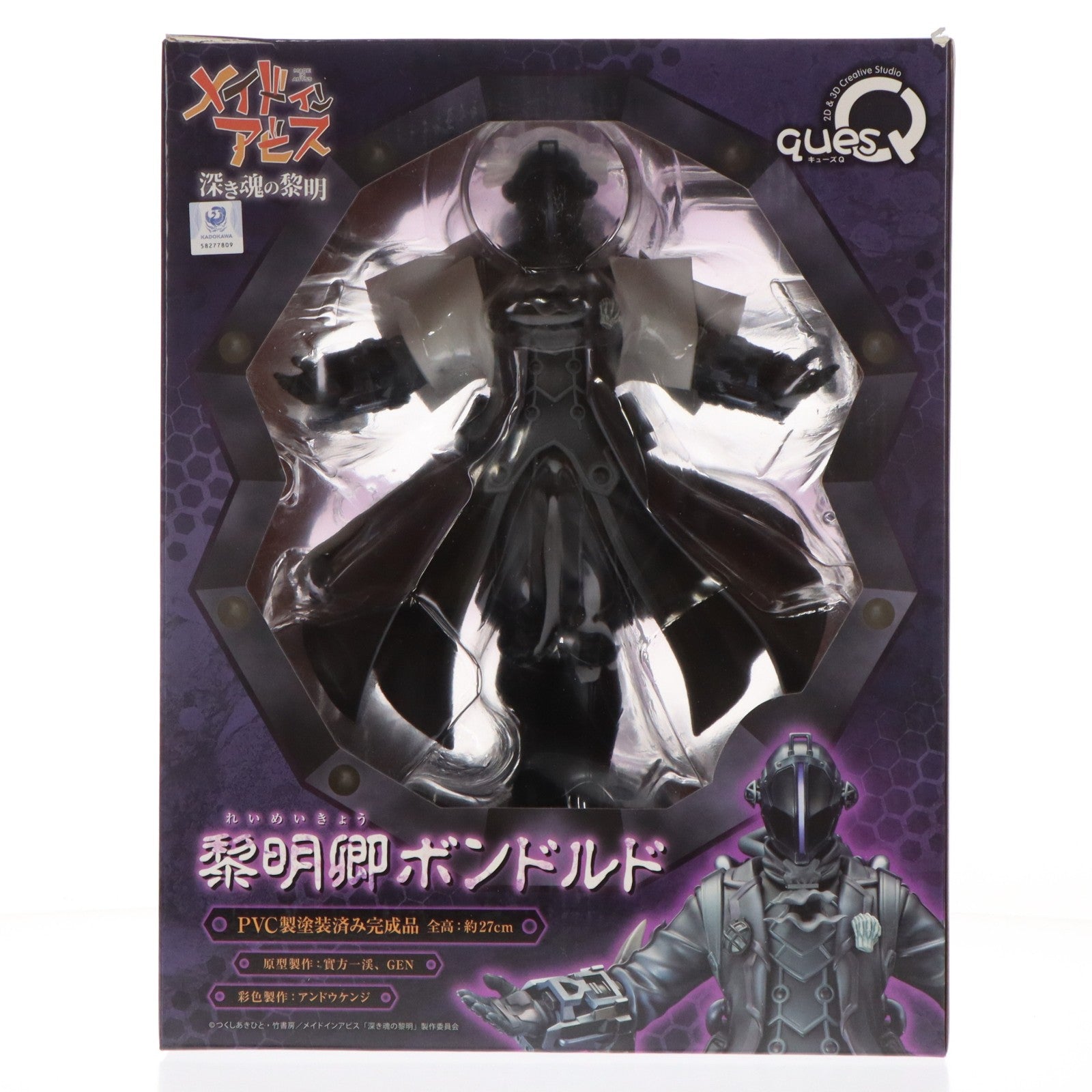 【中古即納】[FIG] 黎明卿ボンドルド(れいめいきょうボンドルド) 劇場版メイドインアビス-深き魂の黎明- 完成品 フィギュア キューズQ(20231112)