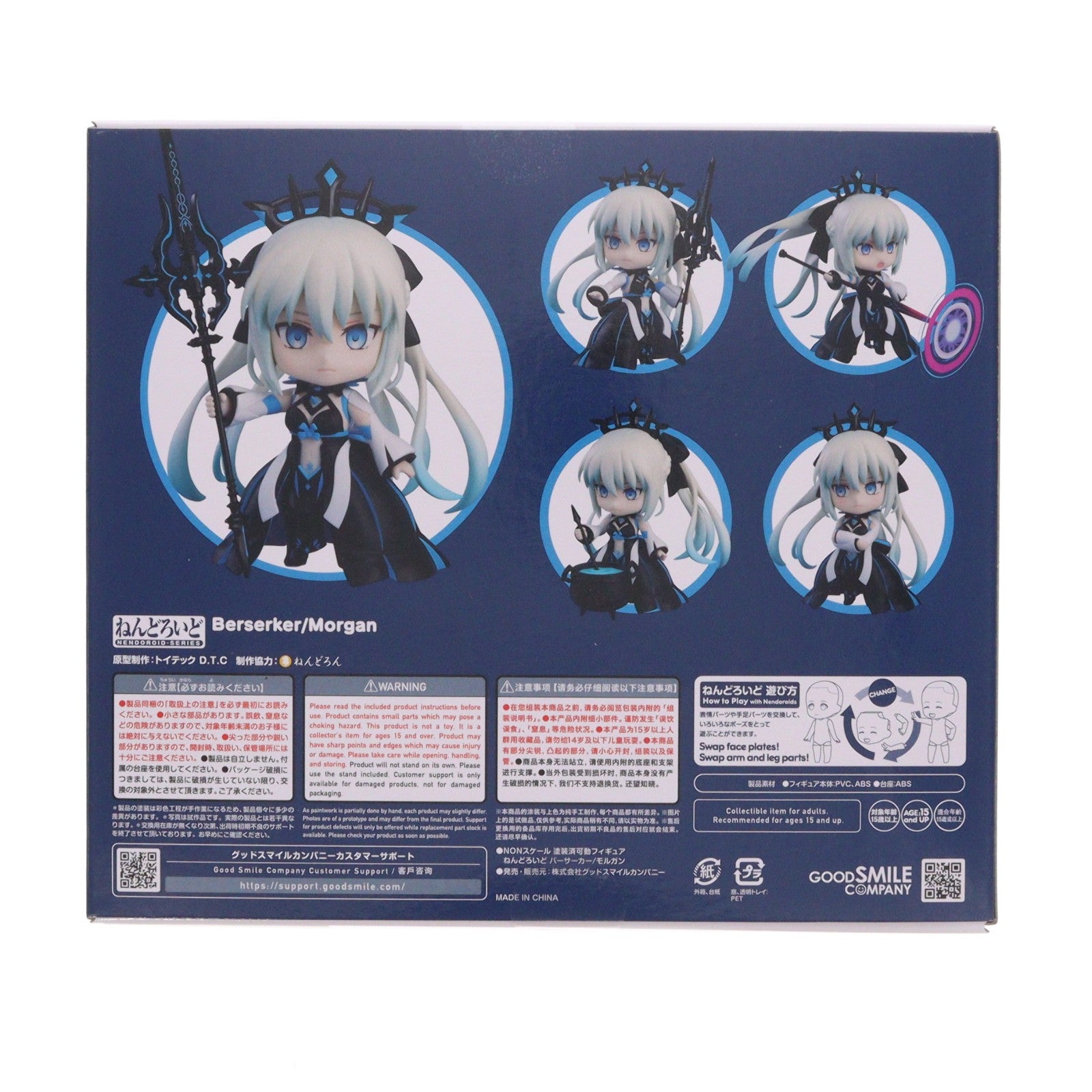 【中古即納】[FIG] (再販) ねんどろいど 2150 バーサーカー/モルガン Fate/Grand Order(フェイト/グランドオーダー) 完成品 可動フィギュア グッドスマイルカンパニー(20260219)