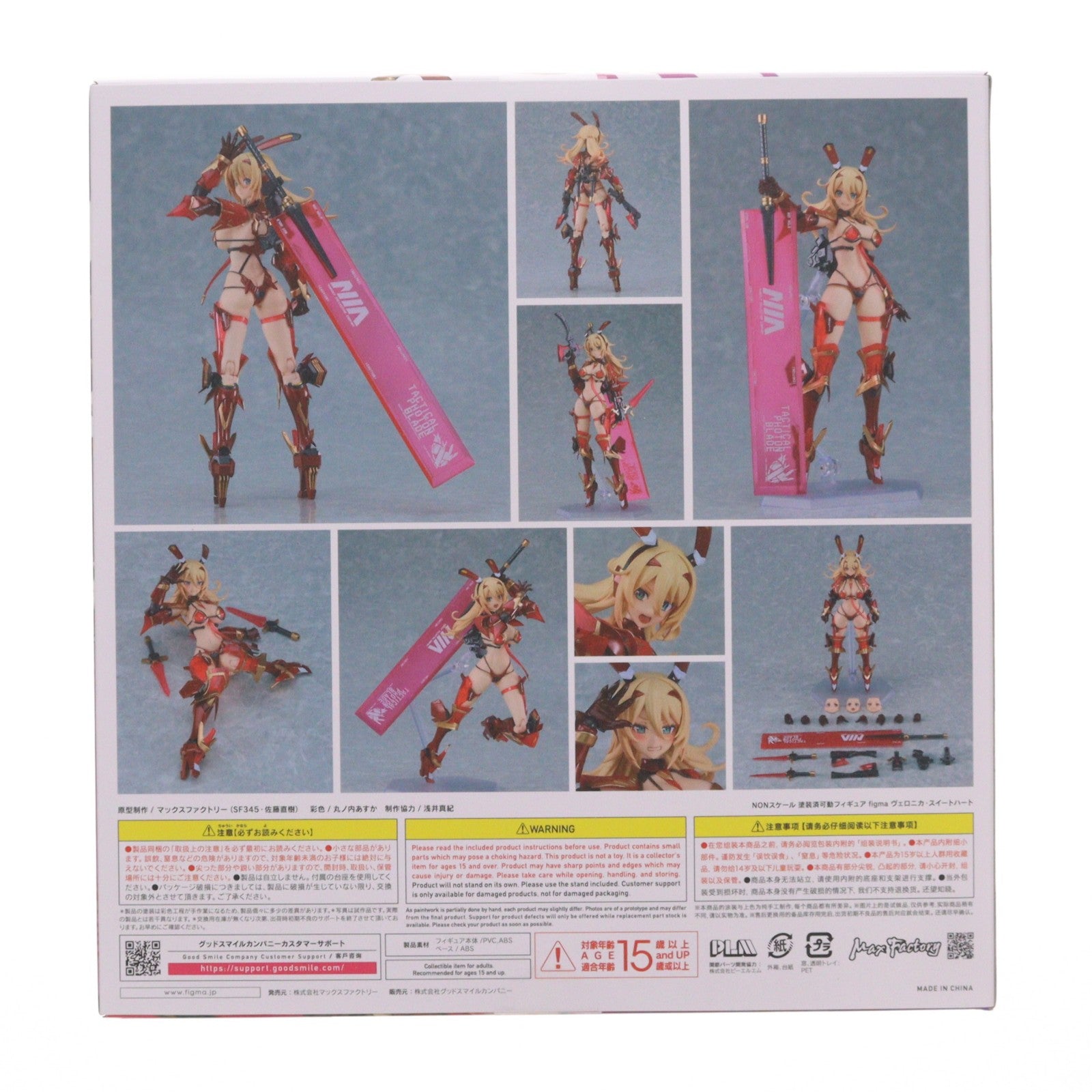 【中古即納】[FIG] (再販) figma(フィグマ) 625 ヴェロニカ・スイートハート バニースーツ プランニング 完成品 可動フィギュア 一部店舗&オンラインショップ限定 マックスファクトリー(20260310)