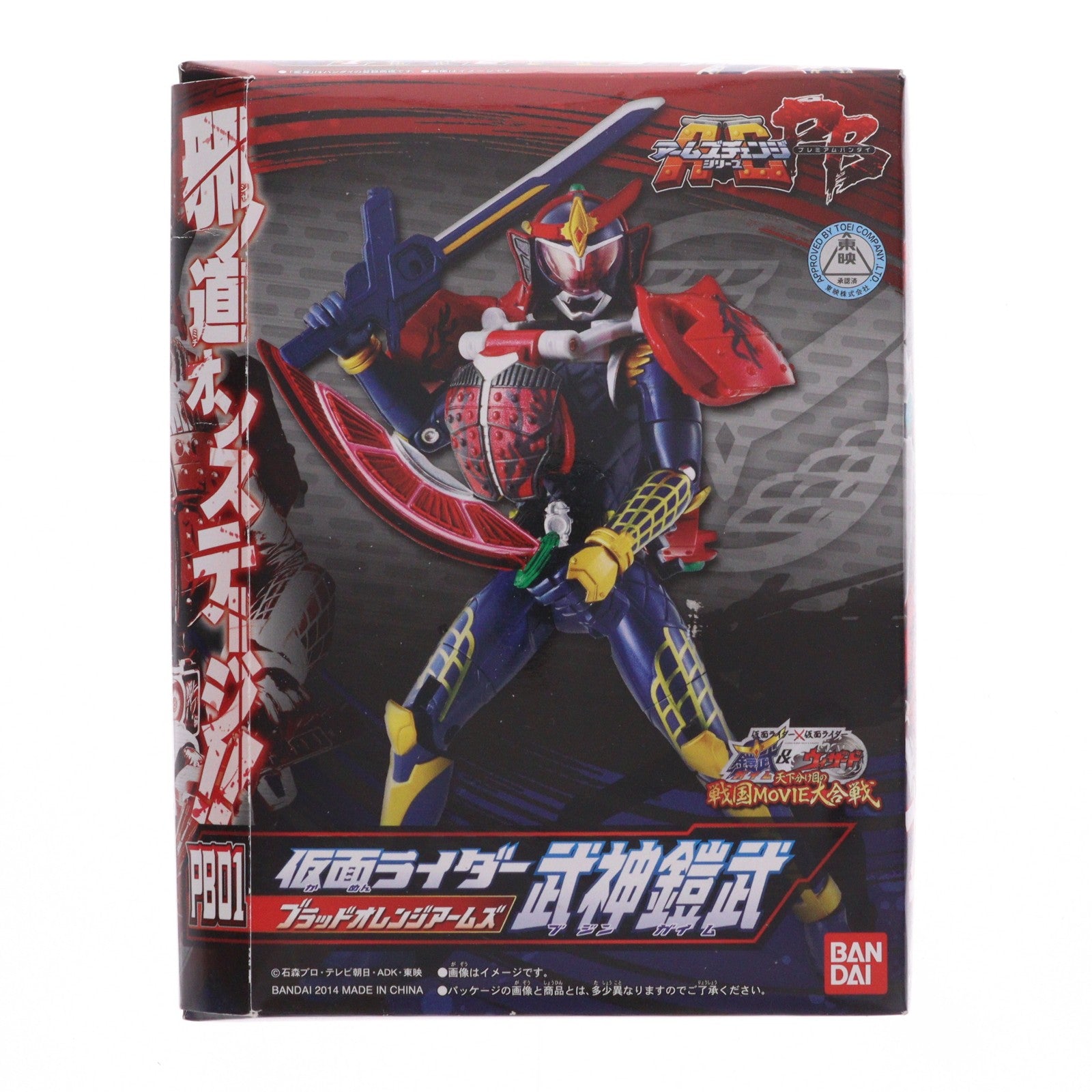 【中古即納】[FIG] プレミアムバンダイ限定 アームズチェンジシリーズ AC PB01 仮面ライダー武神鎧武 ブラッドオレンジアームズ 仮面ライダー鎧武 完成品 可動フィギュア バンダイ(20140531)