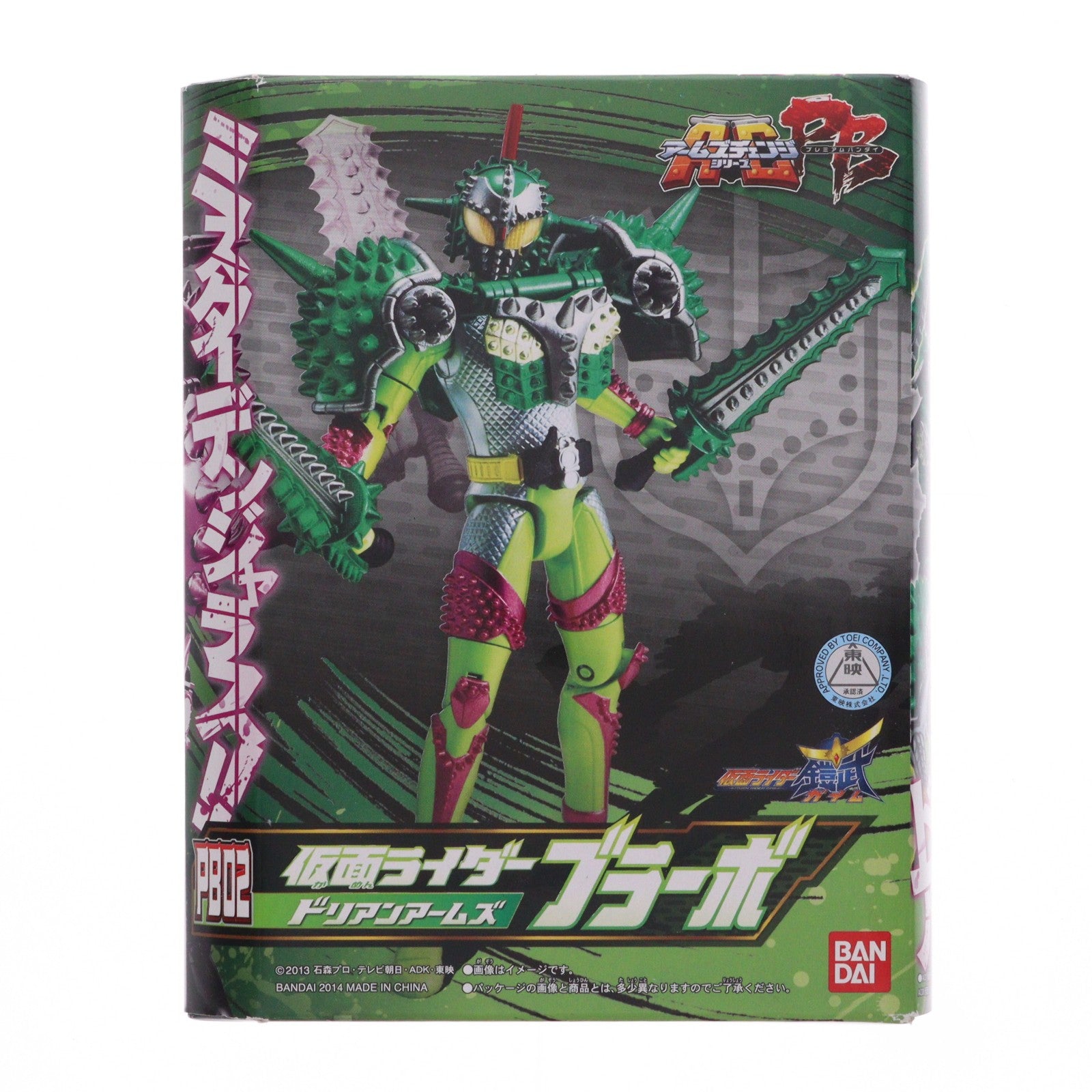 【中古即納】[FIG] プレミアムバンダイ限定 アームズチェンジシリーズ AC PB02 仮面ライダーブラーボ ドリアンアームズ 仮面ライダー鎧武 完成品 可動フィギュア バンダイ(20140716)
